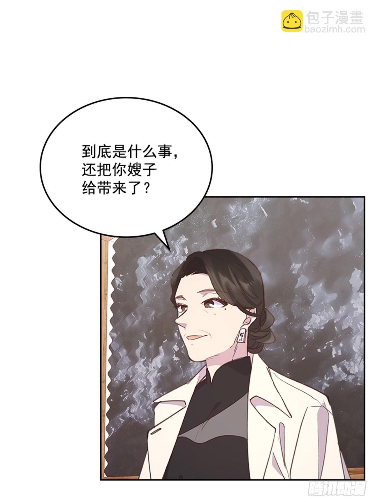 🍸搞定小叔子 55. 又见准婆婆 第36页