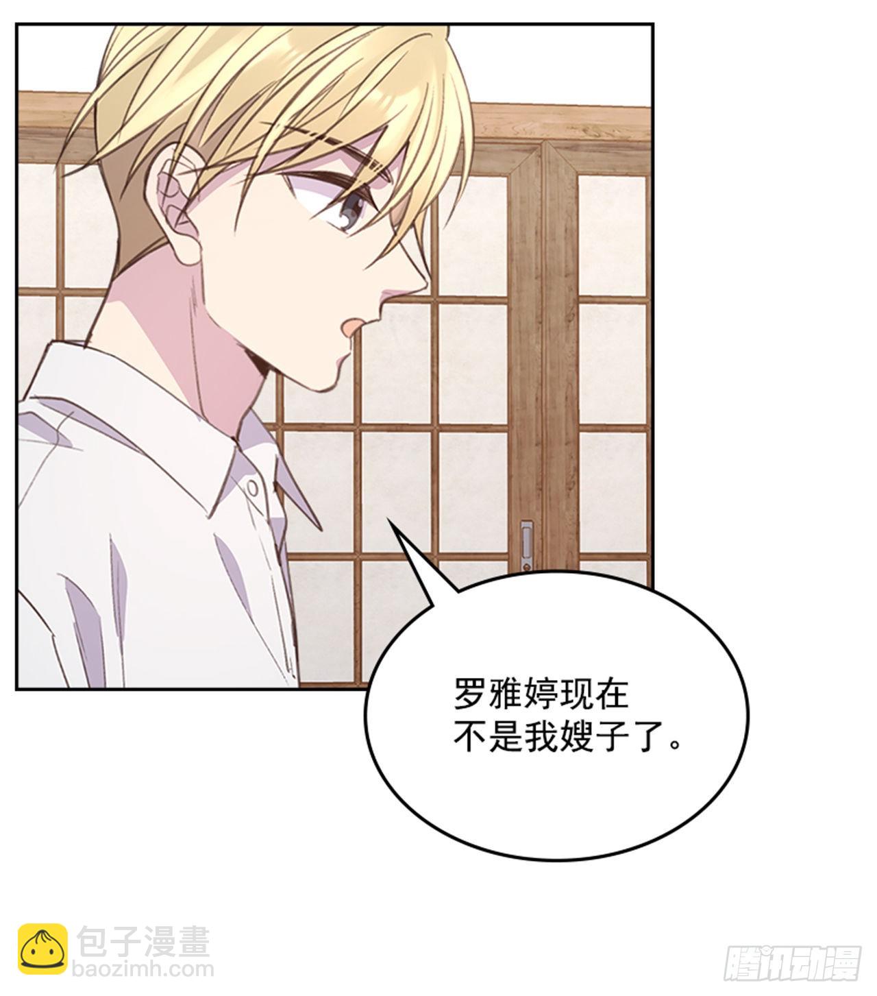 🍸搞定小叔子 55. 又见准婆婆 第37页
