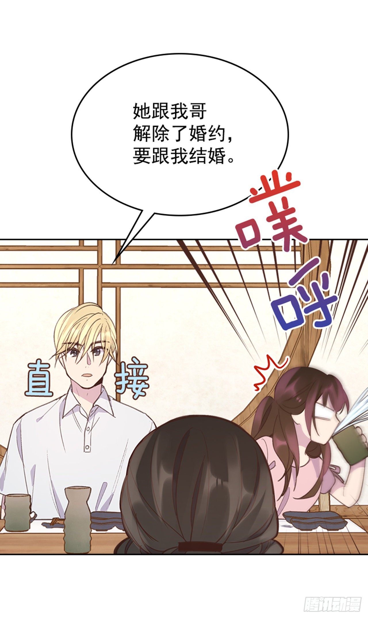 🍸搞定小叔子 55. 又见准婆婆 第38页