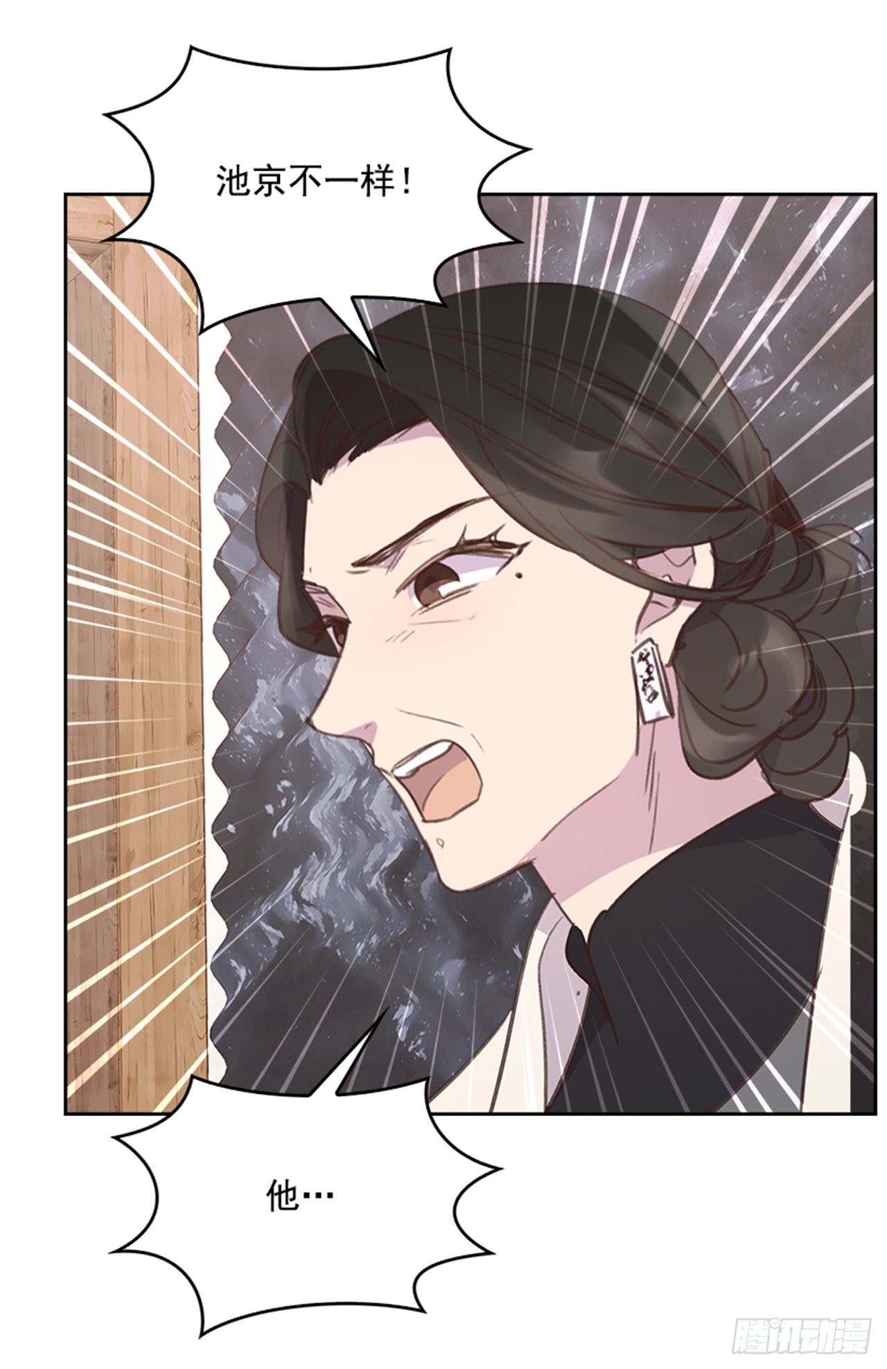 🍸搞定小叔子 55. 又见准婆婆 第41页