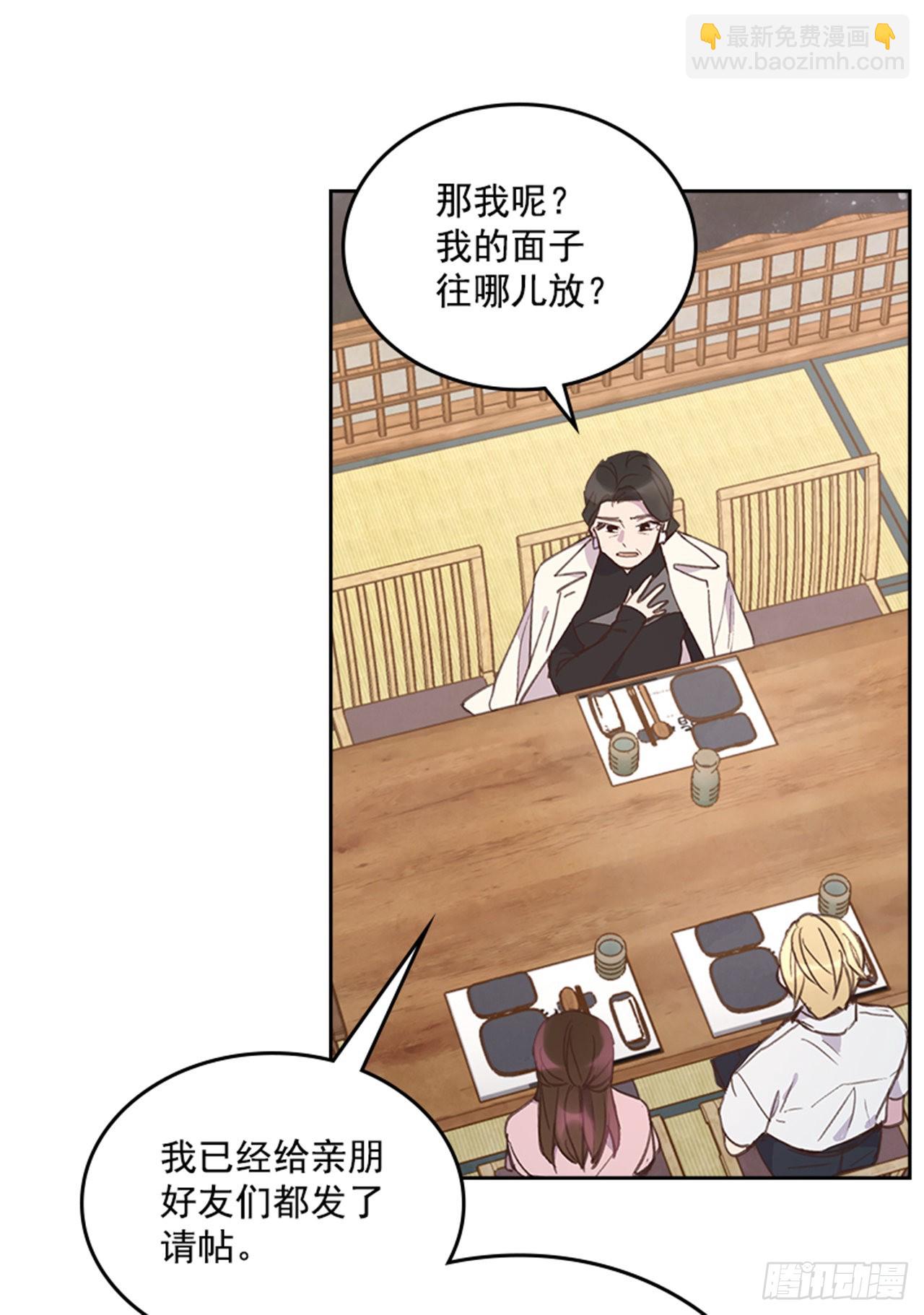 🍸搞定小叔子 55. 又见准婆婆 第43页