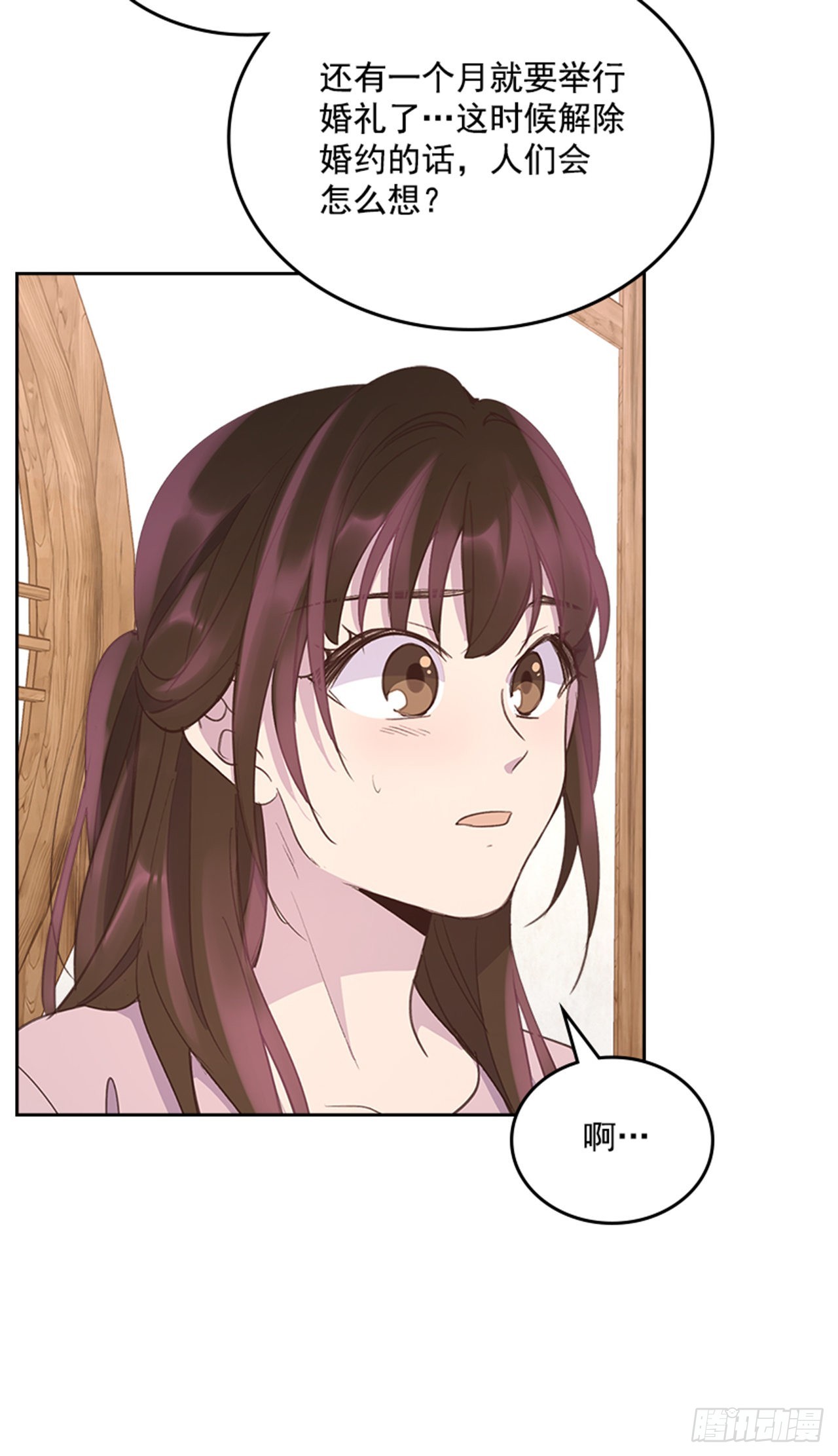 🍸搞定小叔子 55. 又见准婆婆 第44页