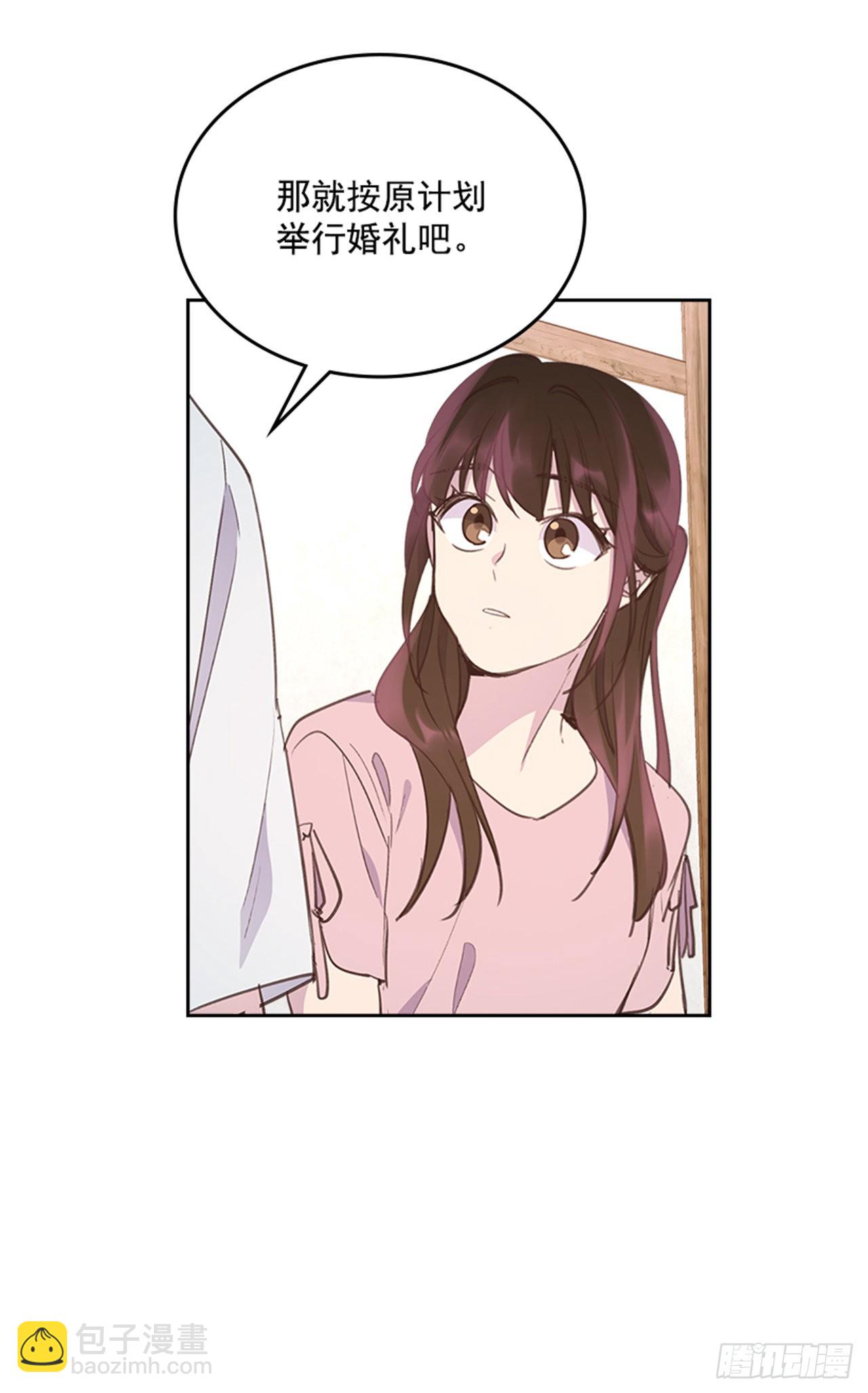 🍸搞定小叔子 55. 又见准婆婆 第46页