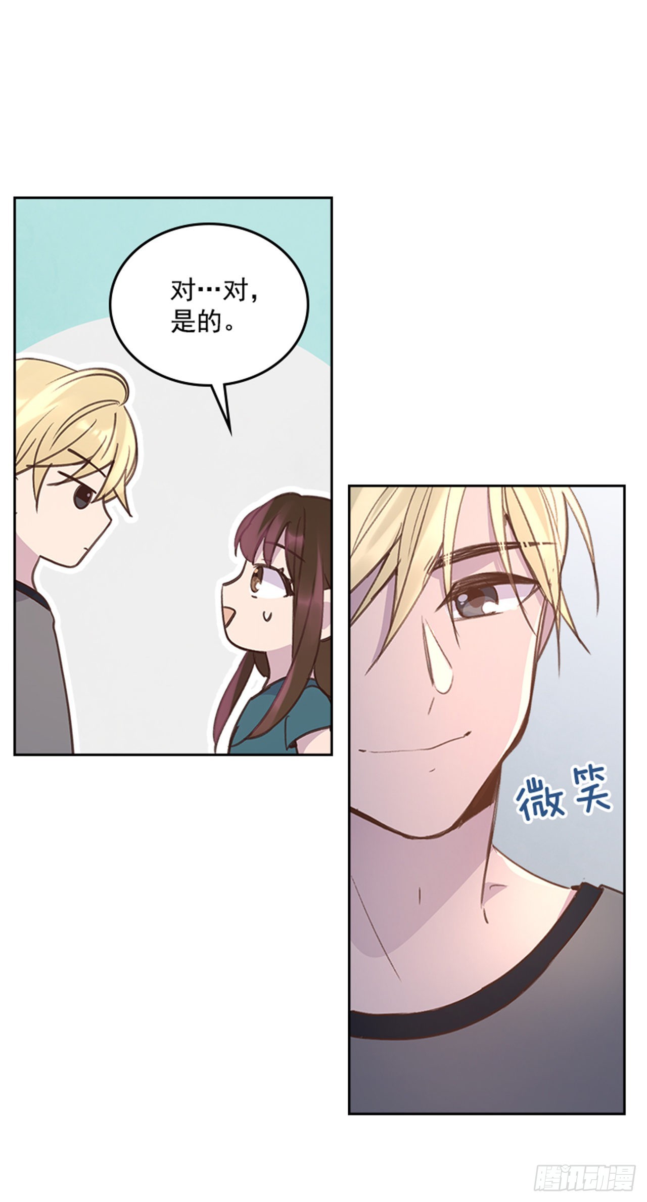 🍸搞定小叔子 55. 又见准婆婆 第5页