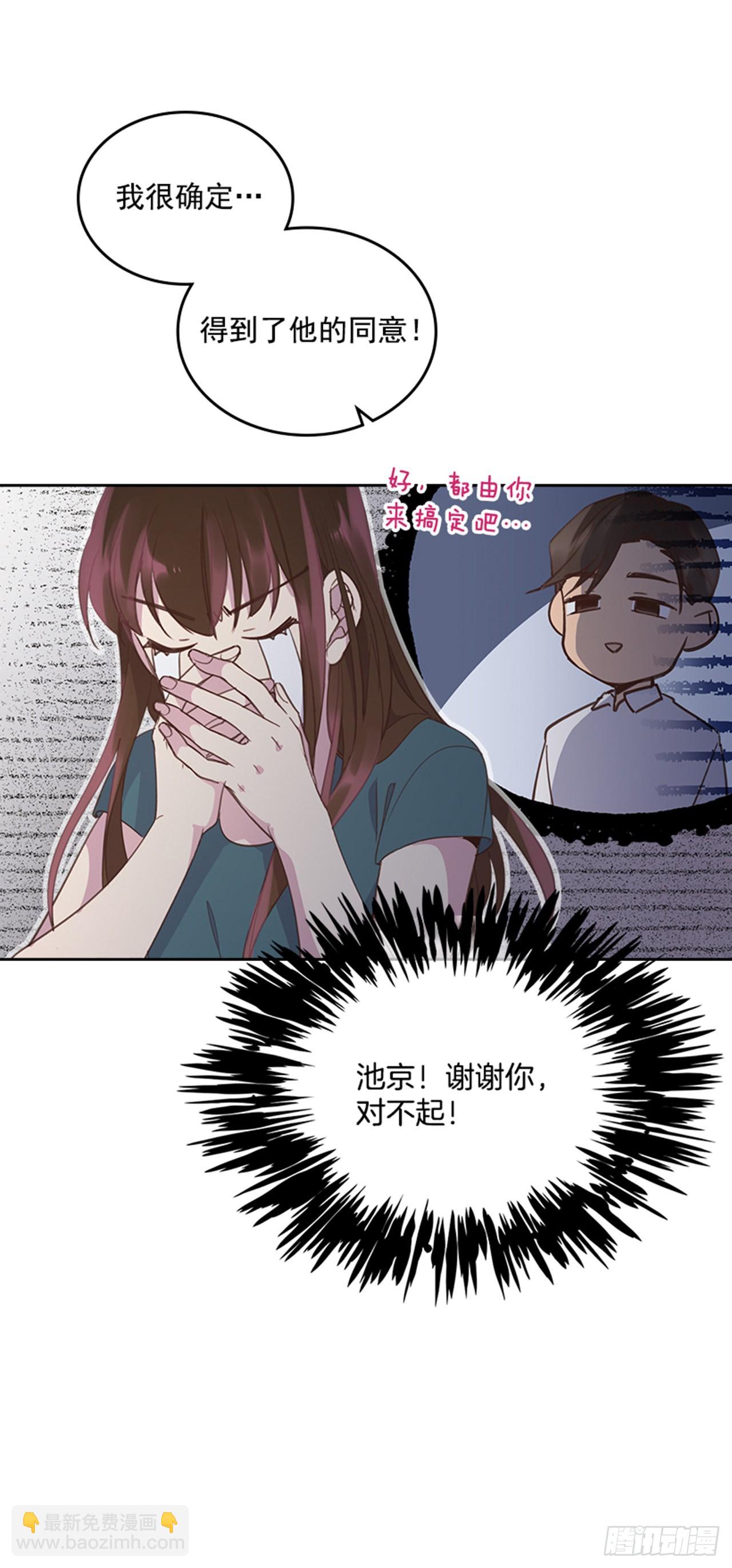 🍸搞定小叔子 55. 又见准婆婆 第8页