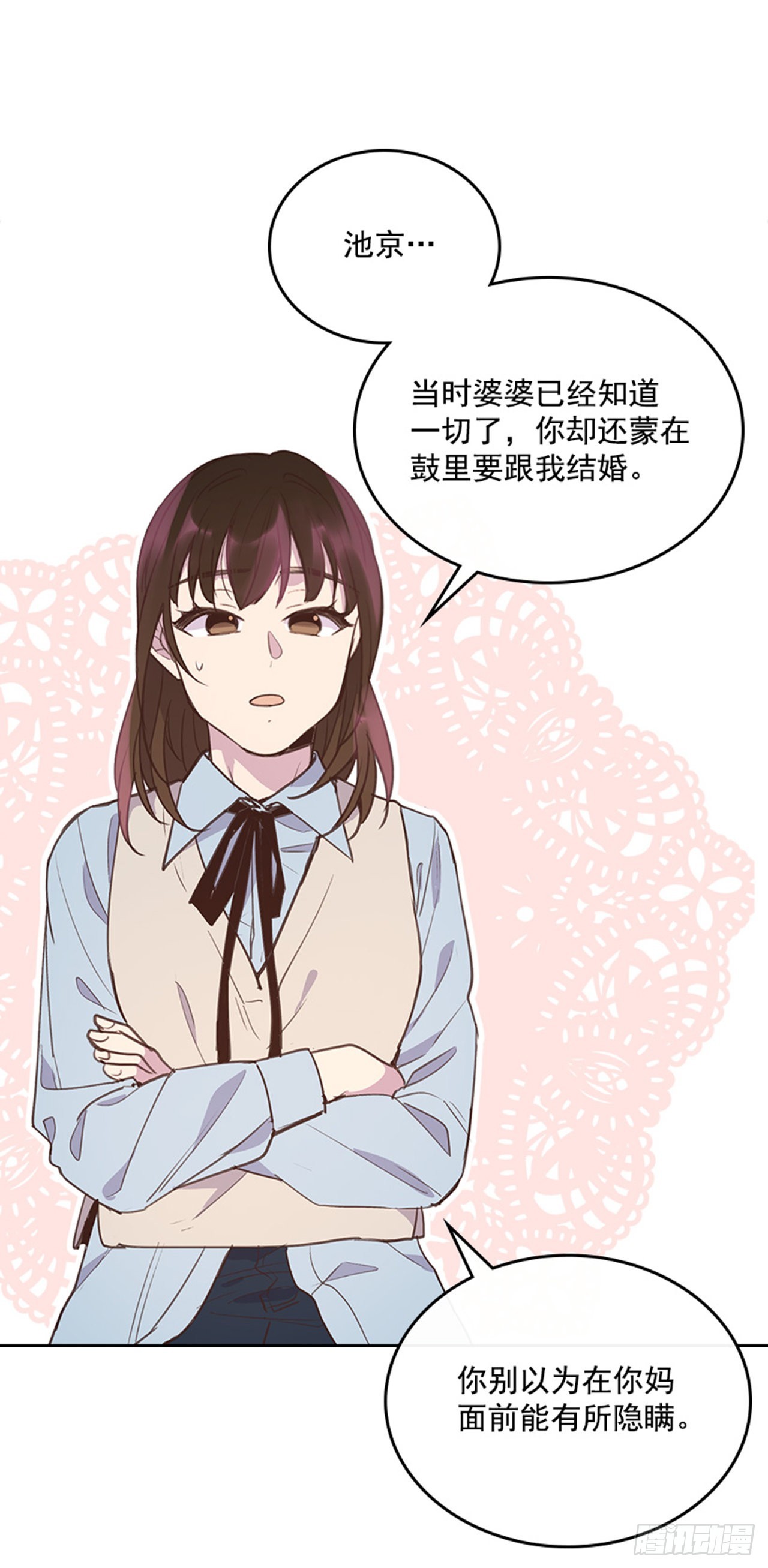 🍸搞定小叔子 63.我要当你的小孩 第11页