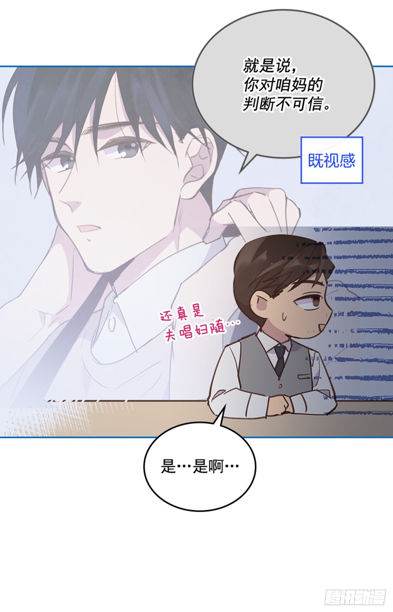 🍸搞定小叔子 63.我要当你的小孩 第12页