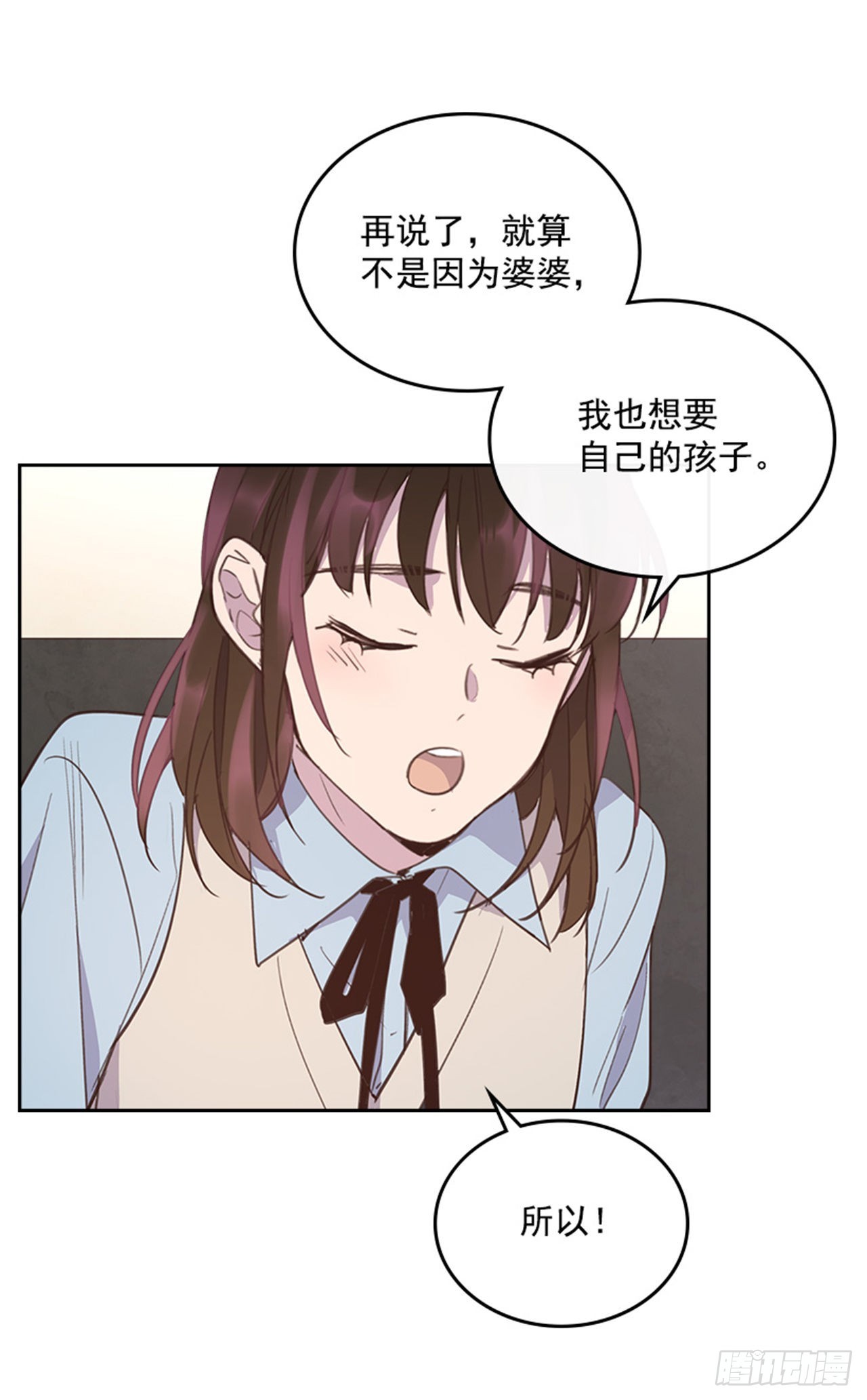🍸搞定小叔子 63.我要当你的小孩 第13页