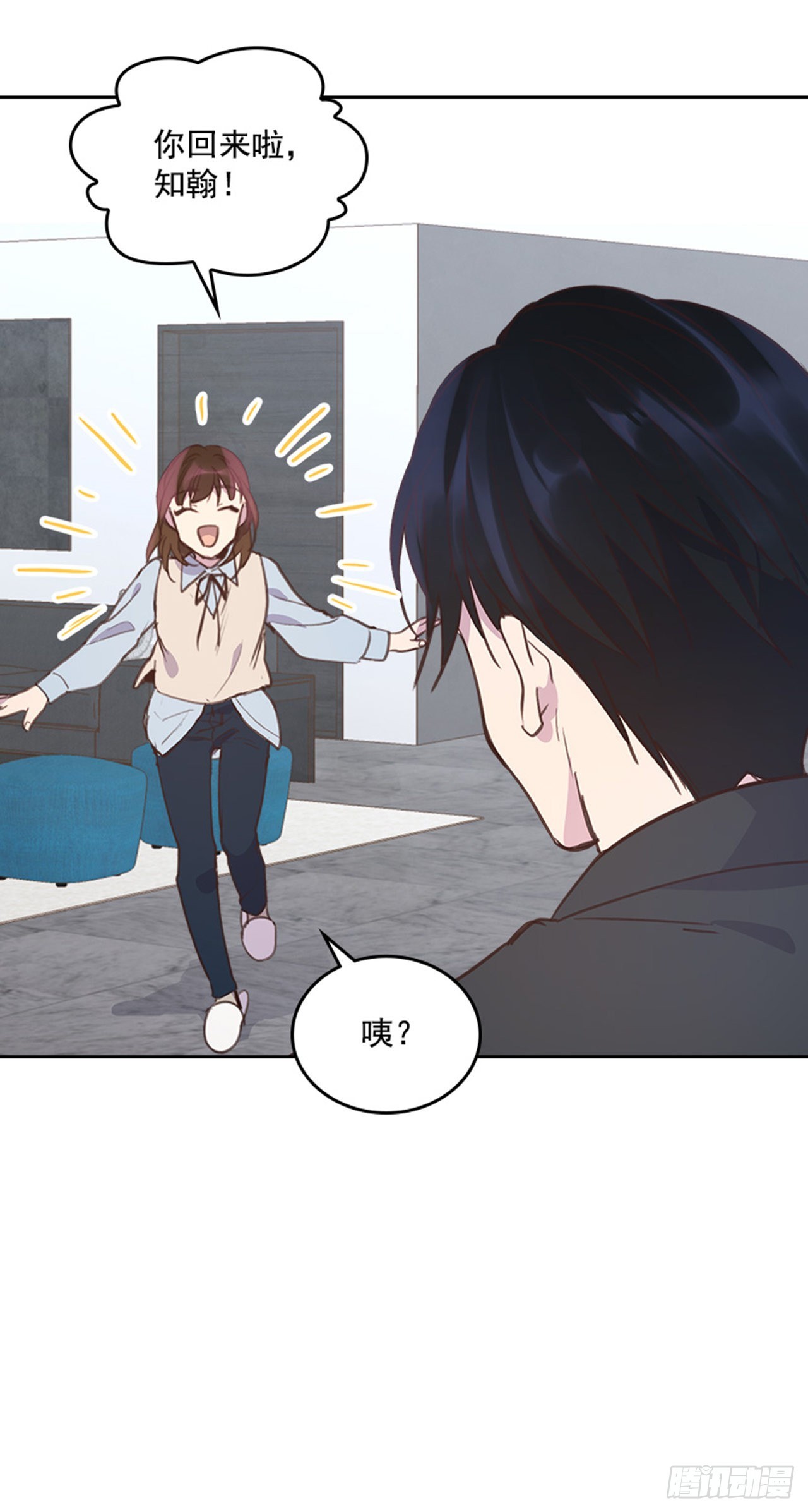🍸搞定小叔子 63.我要当你的小孩 第18页