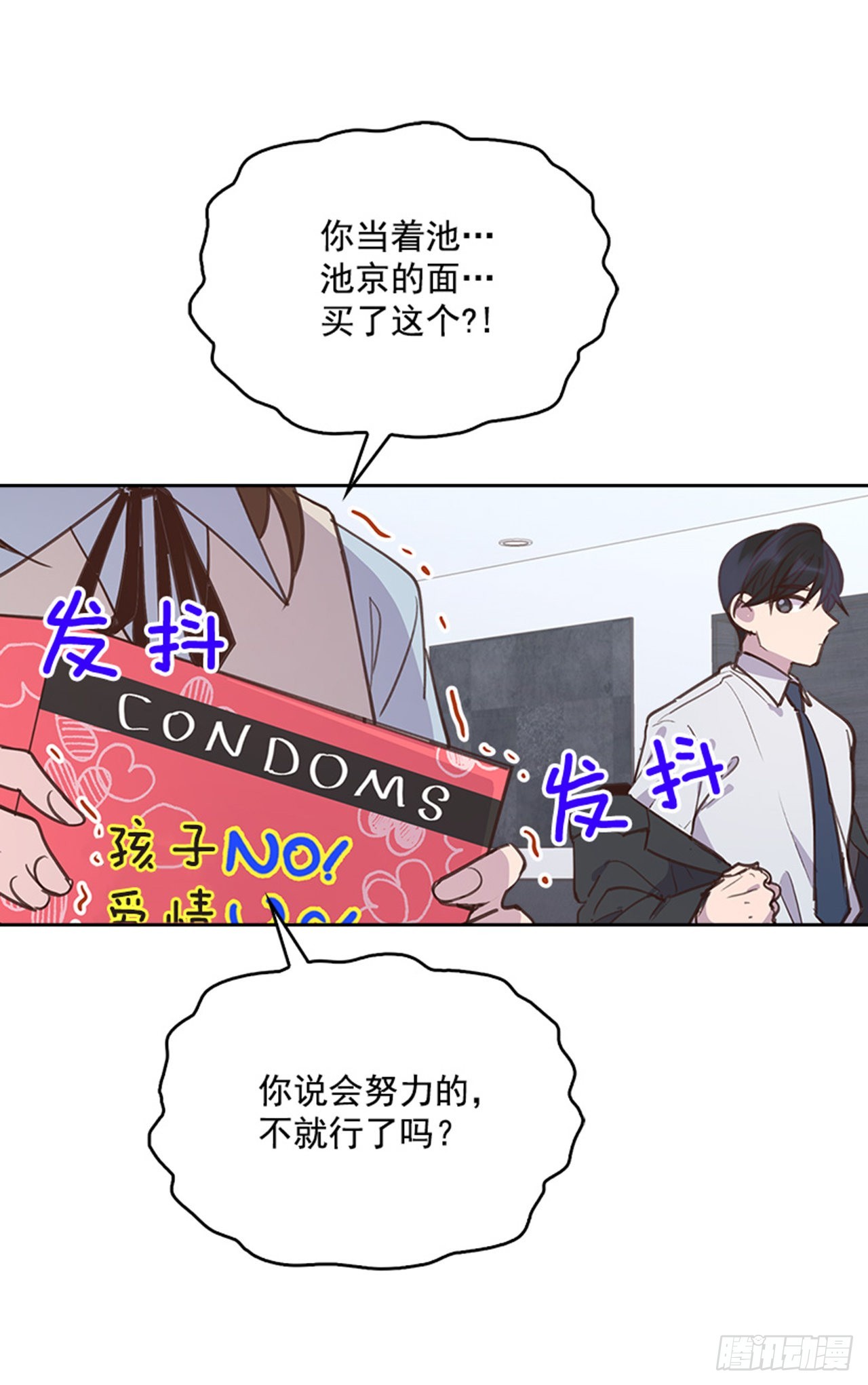 🍸搞定小叔子 63.我要当你的小孩 第26页