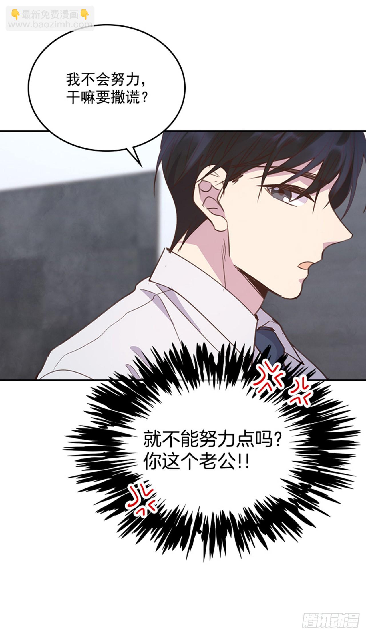 🍸搞定小叔子 63.我要当你的小孩 第27页