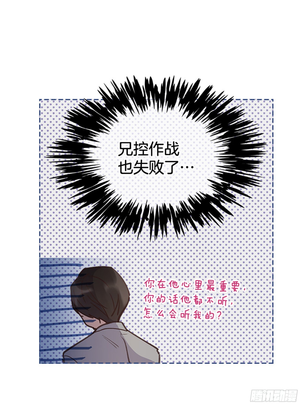 🍸搞定小叔子 63.我要当你的小孩 第28页