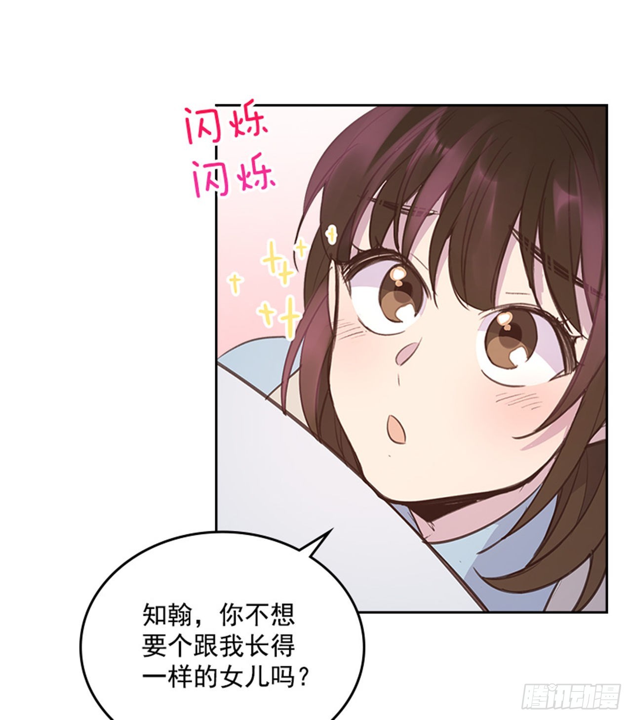 🍸搞定小叔子 63.我要当你的小孩 第31页