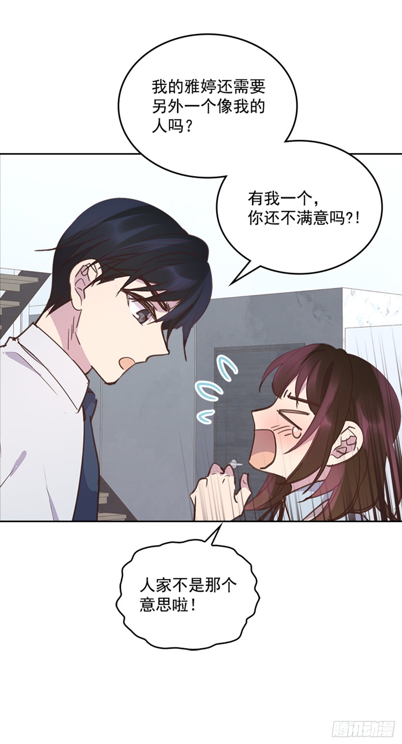 🍸搞定小叔子 63.我要当你的小孩 第38页