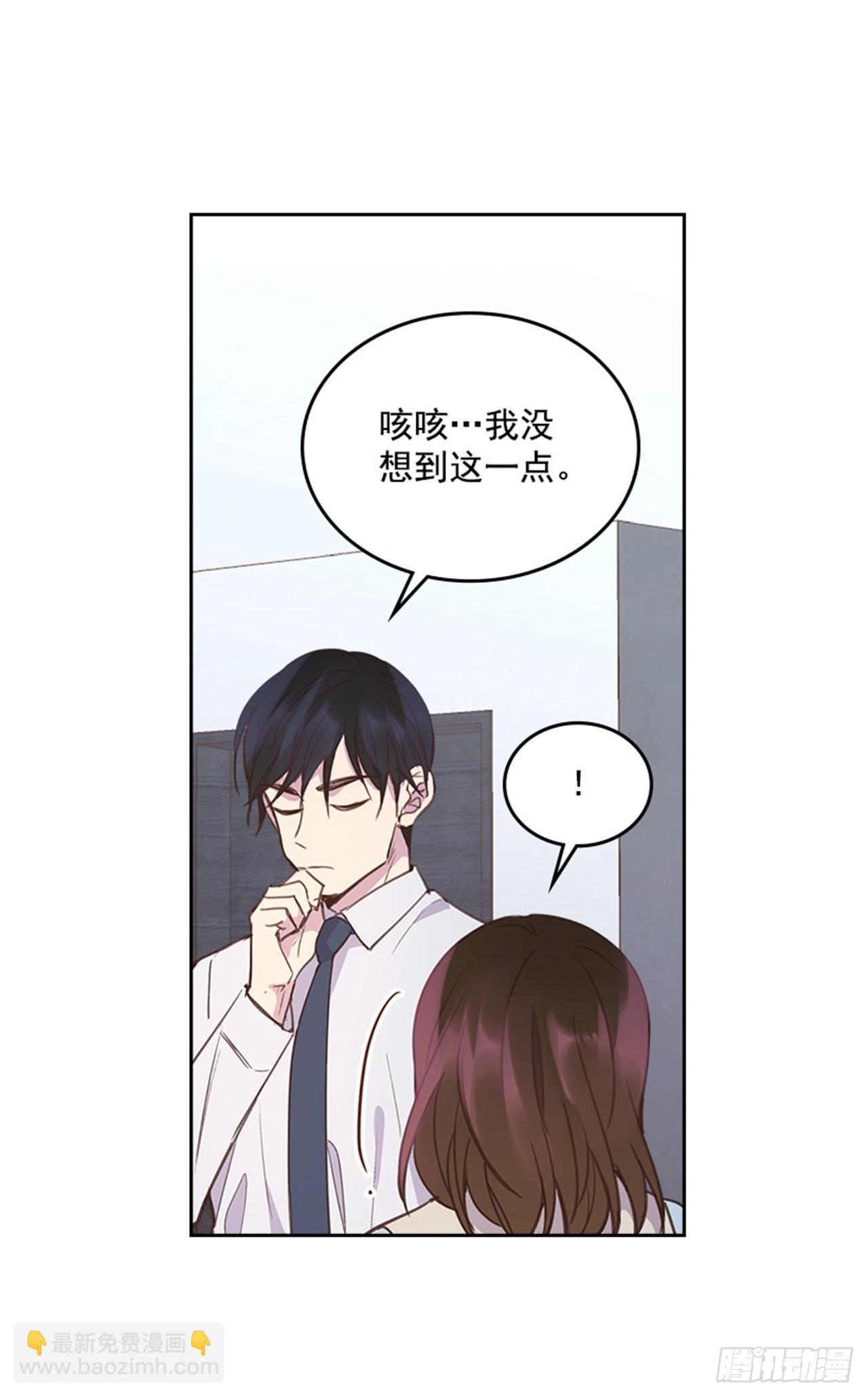 🍸搞定小叔子 63.我要当你的小孩 第41页