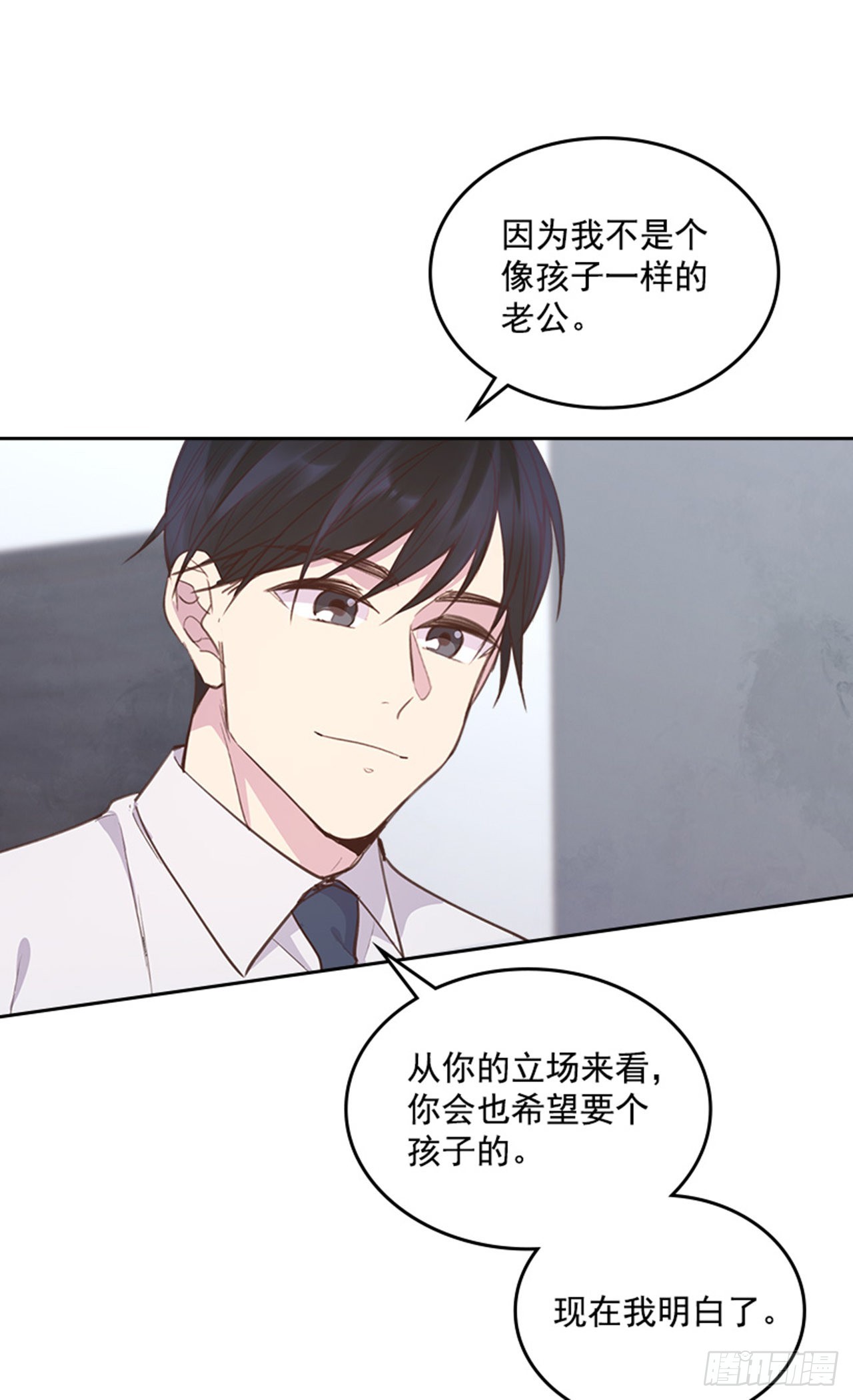 🍸搞定小叔子 63.我要当你的小孩 第45页