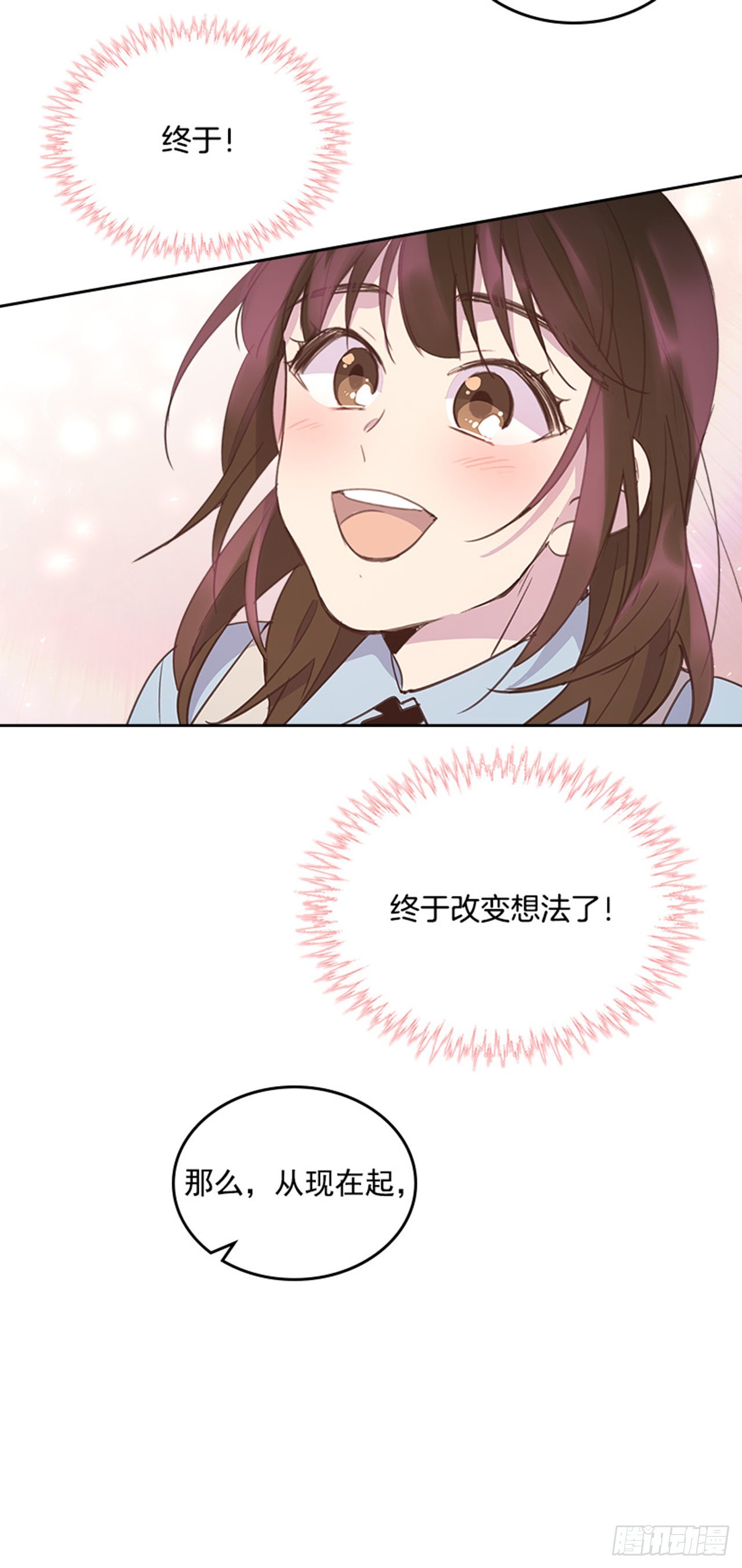 🍸搞定小叔子 63.我要当你的小孩 第46页