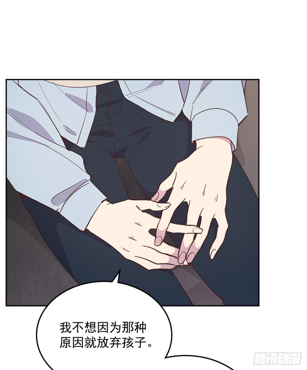 🍸搞定小叔子 63.我要当你的小孩 第7页