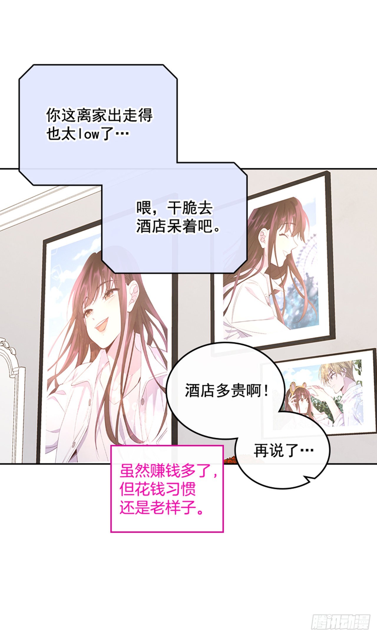 🍸搞定小叔子 65.离家出走 第10页