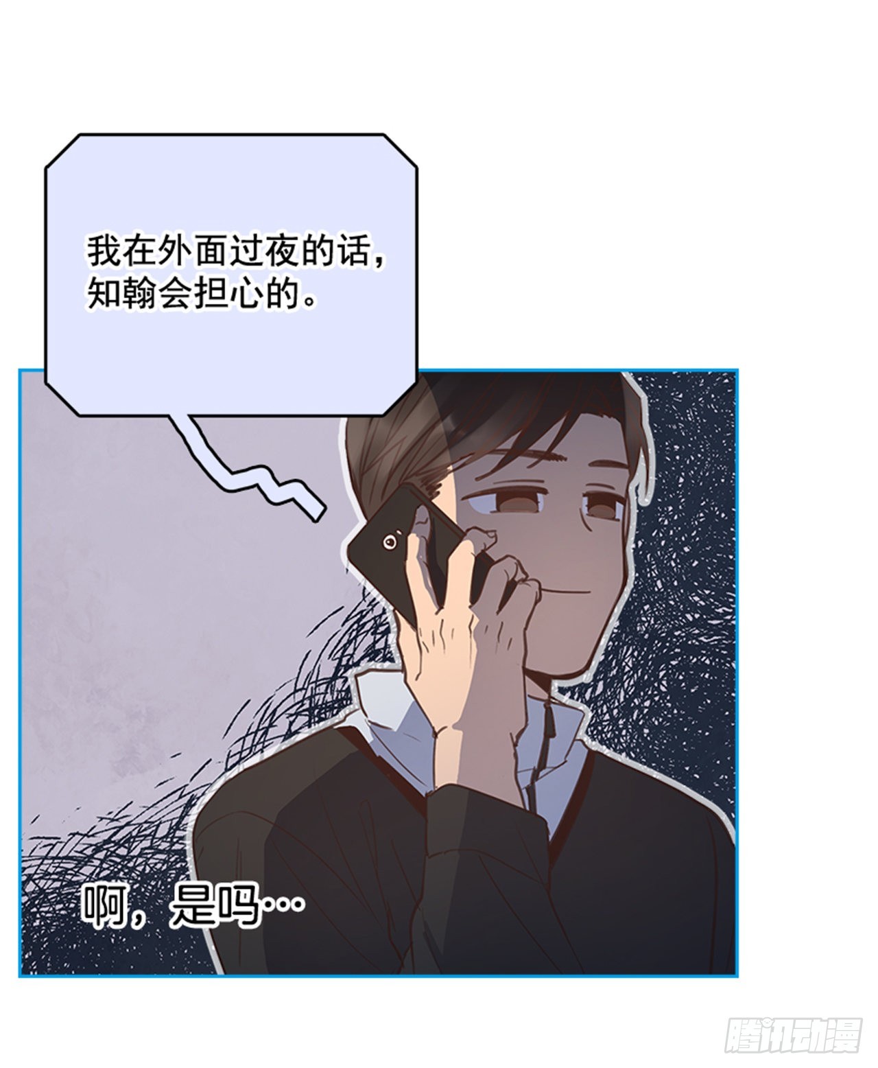 🍸搞定小叔子 65.离家出走 第11页