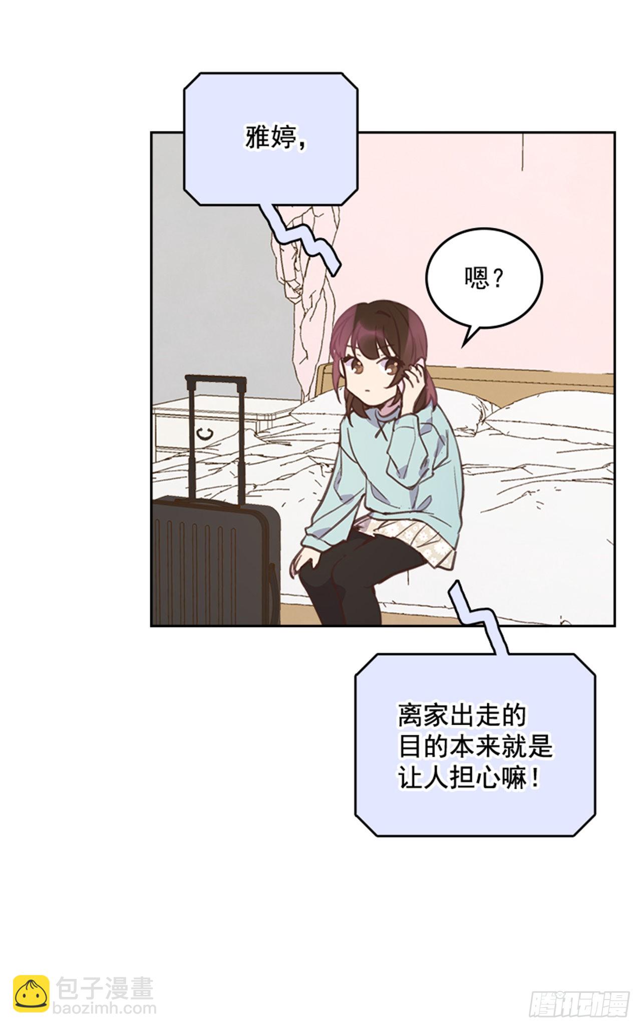 🍸搞定小叔子 65.离家出走 第12页