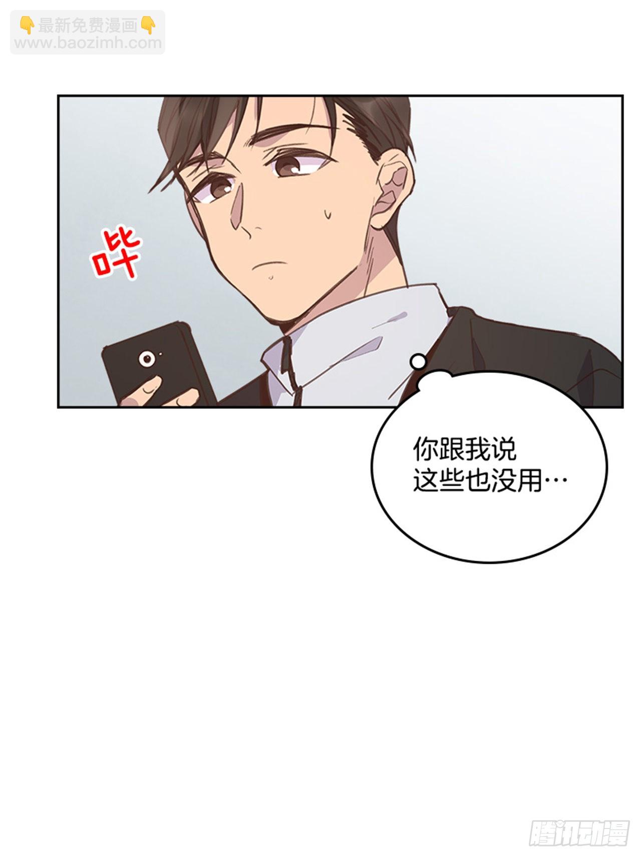 🍸搞定小叔子 65.离家出走 第17页
