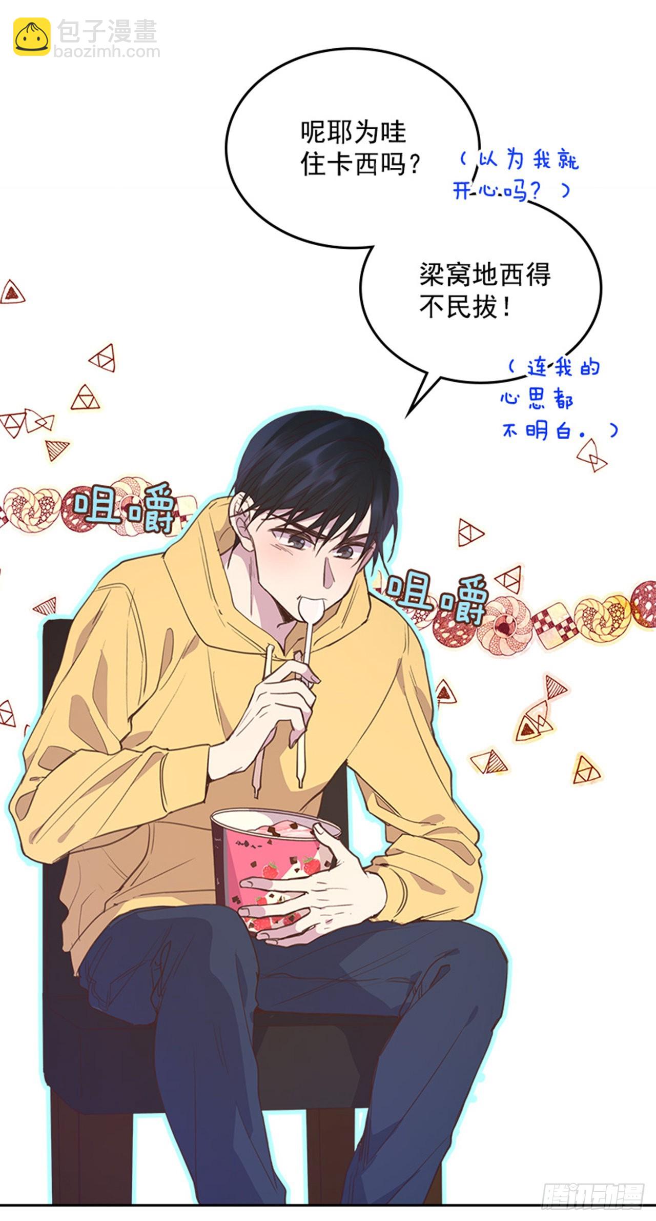 🍸搞定小叔子 65.离家出走 第20页