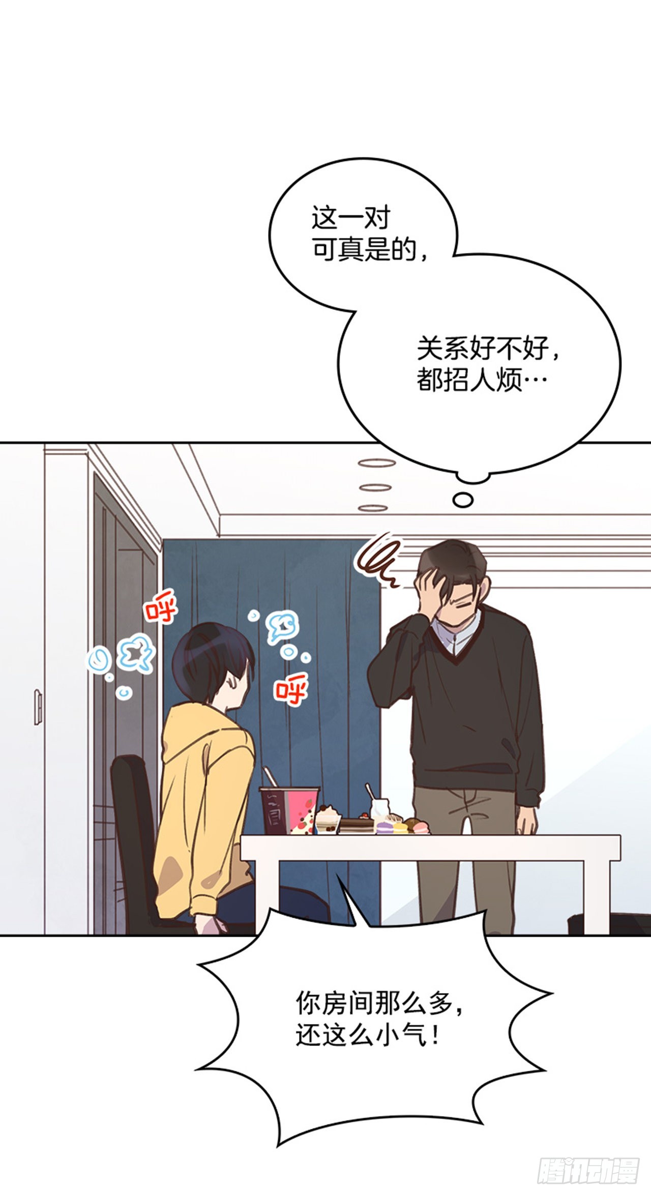 🍸搞定小叔子 65.离家出走 第25页