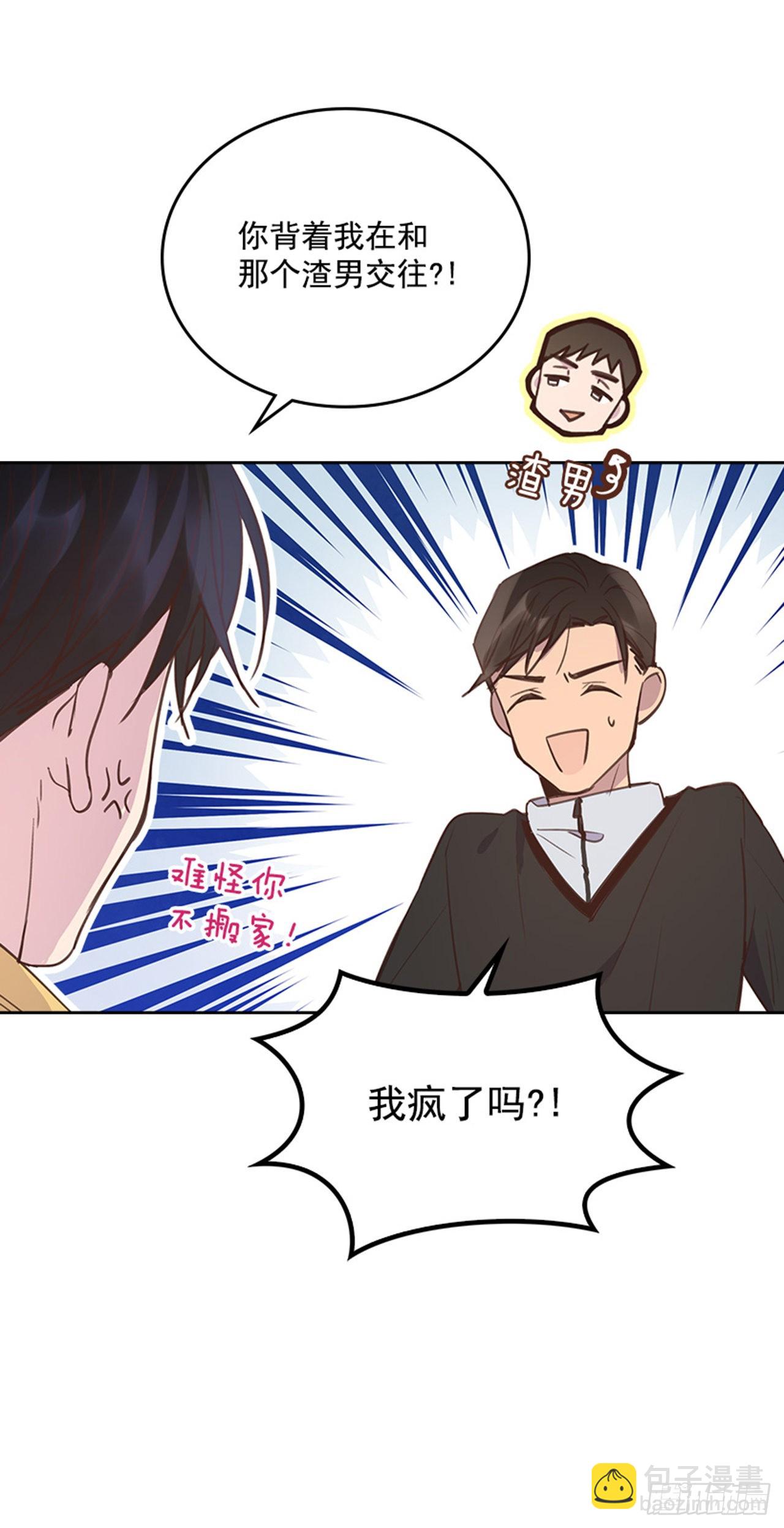 🍸搞定小叔子 65.离家出走 第27页