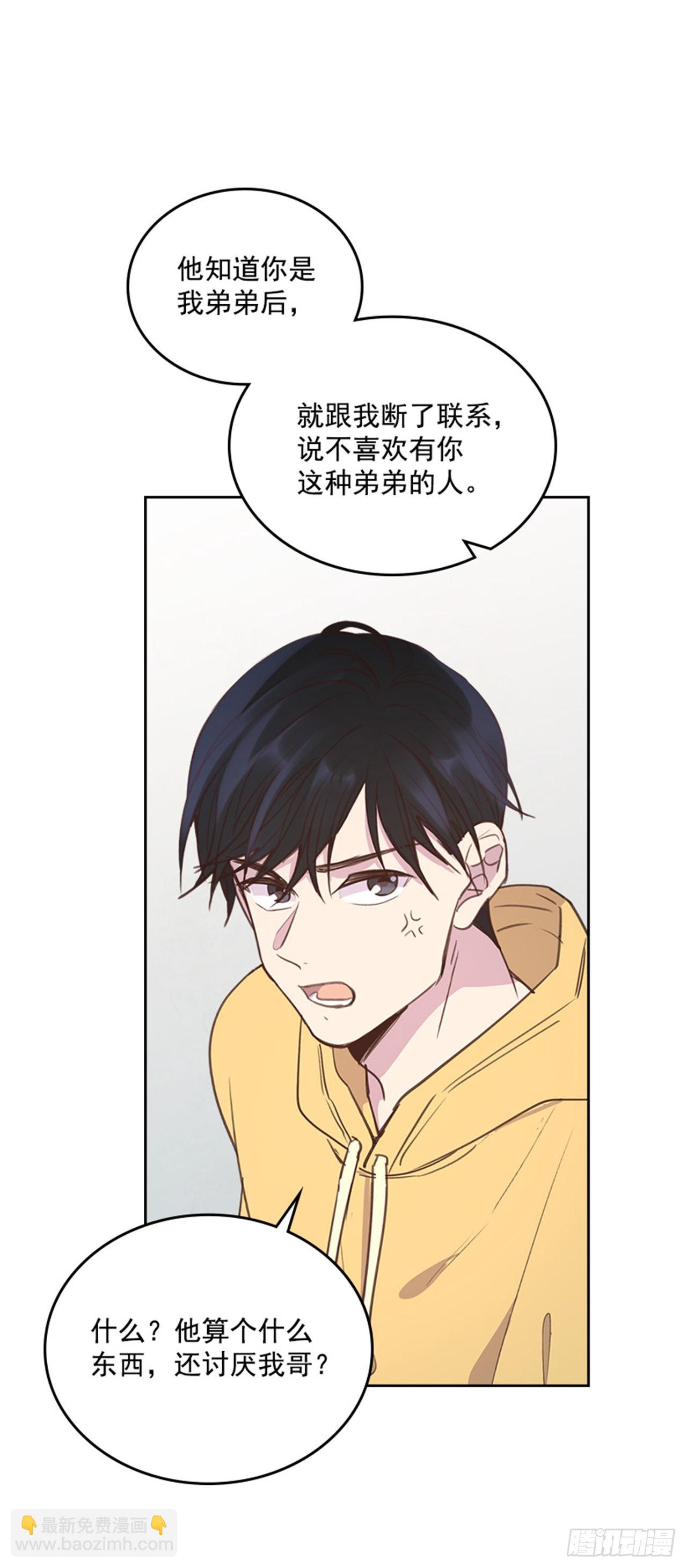 🍸搞定小叔子 65.离家出走 第28页