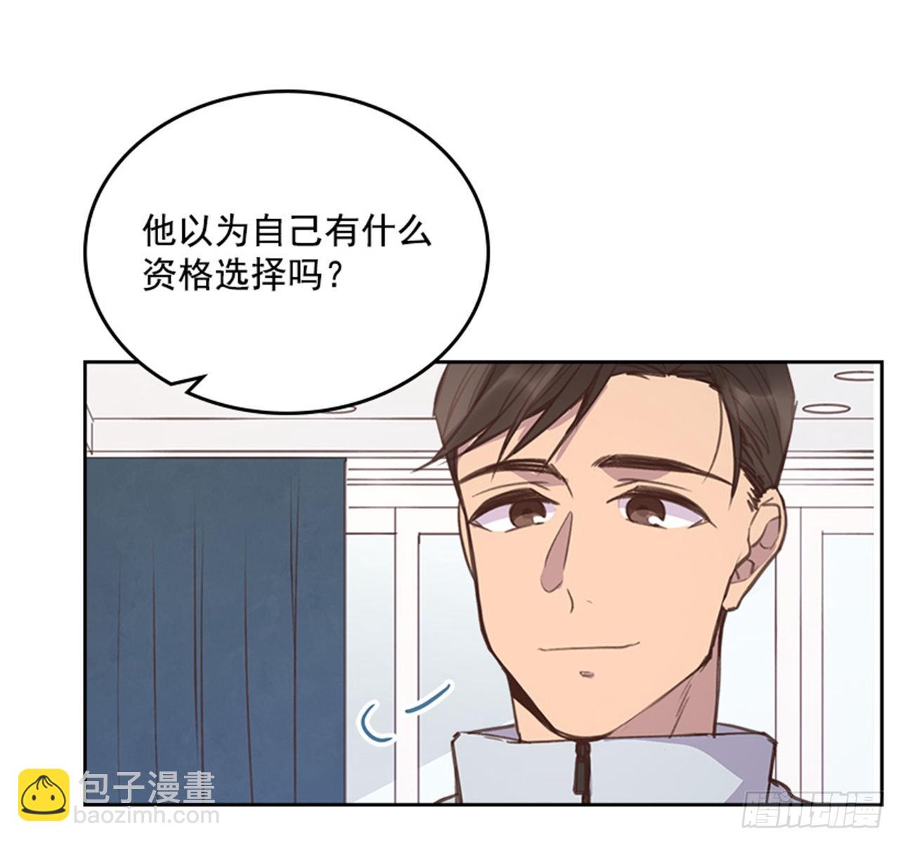 🍸搞定小叔子 65.离家出走 第29页