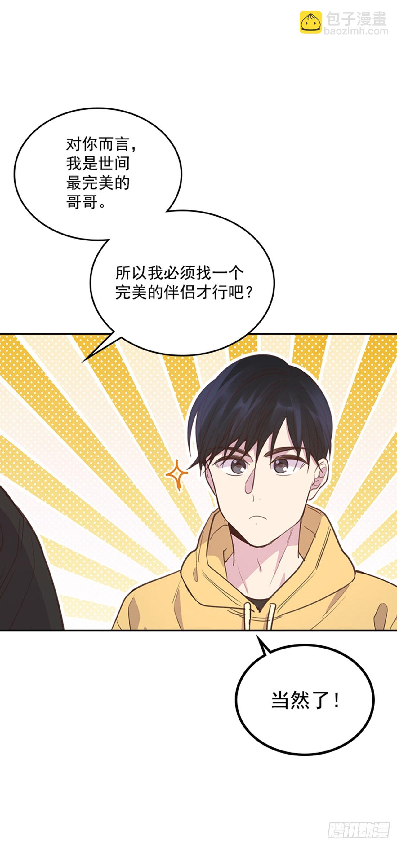 🍸搞定小叔子 65.离家出走 第31页
