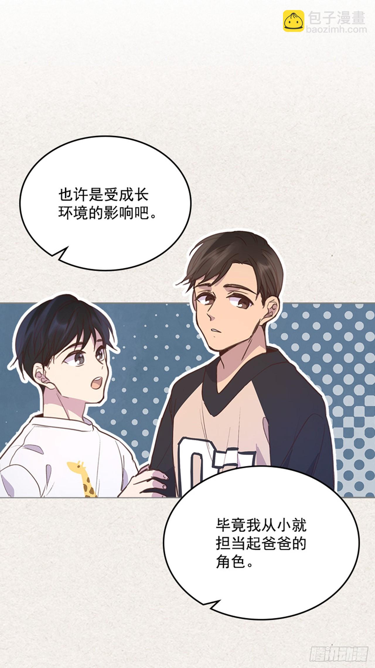 🍸搞定小叔子 65.离家出走 第34页