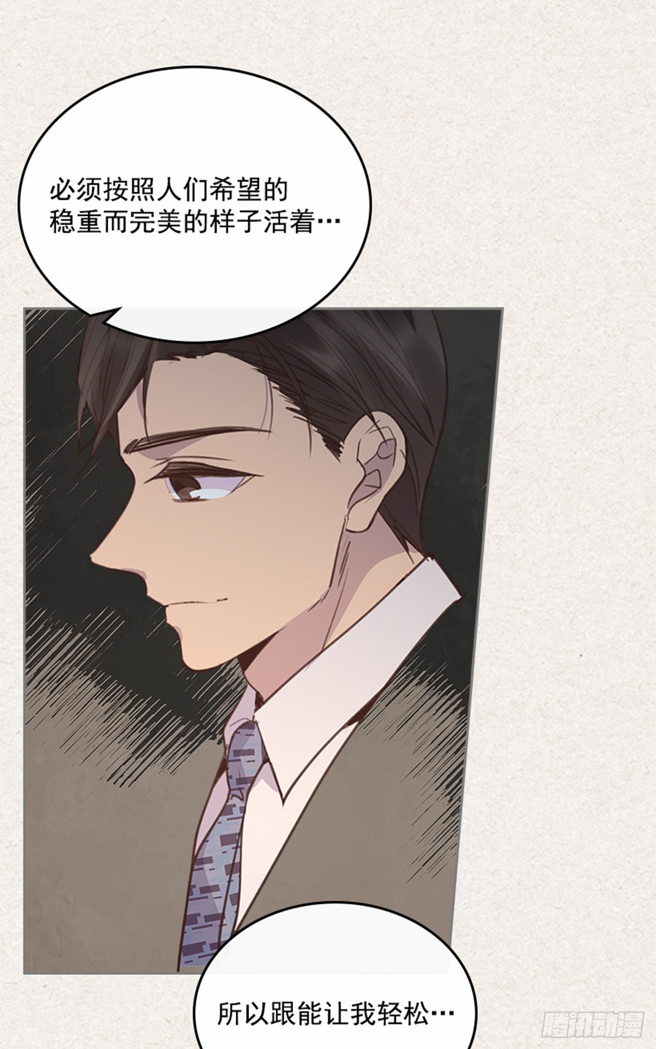 🍸搞定小叔子 65.离家出走 第35页