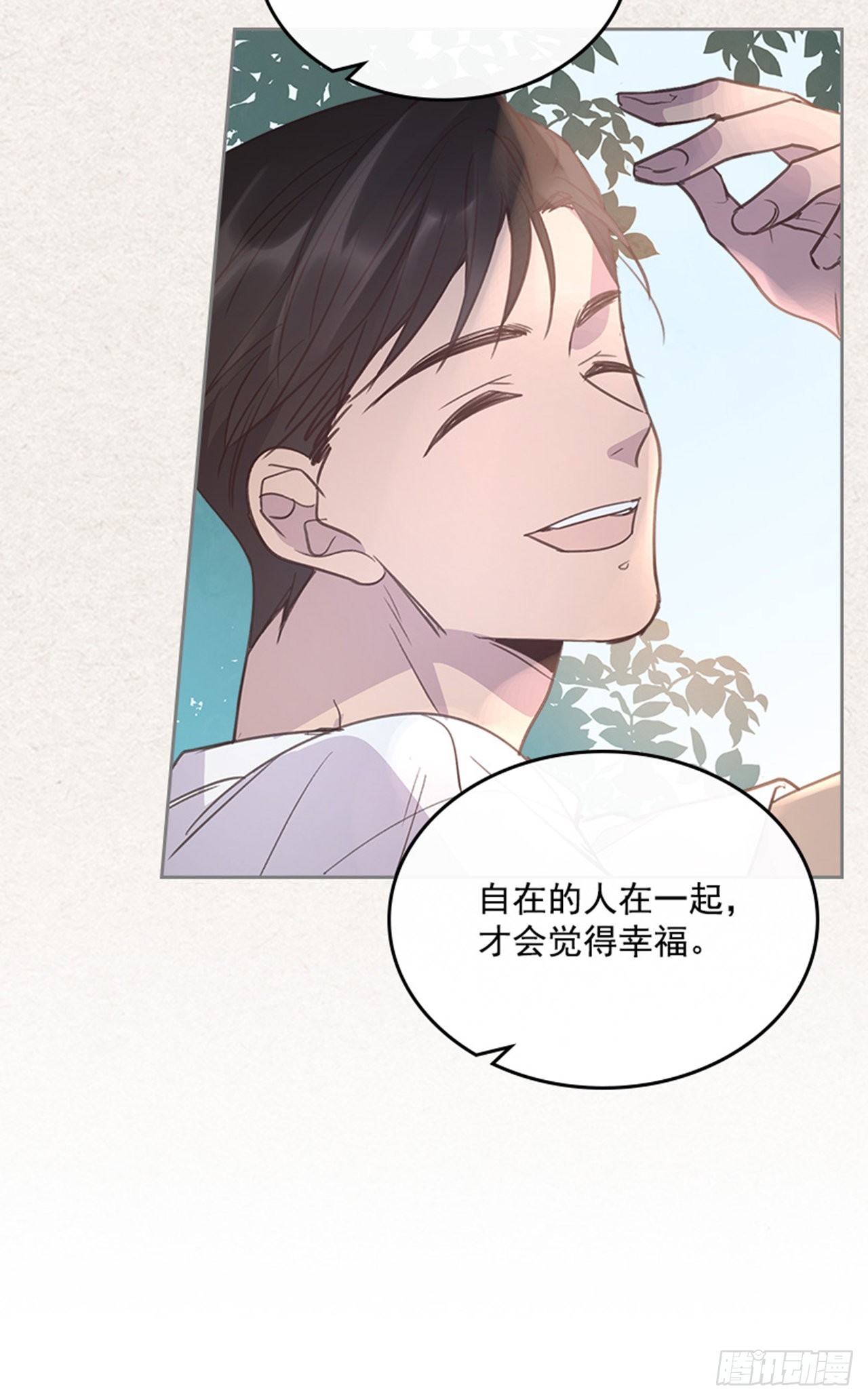 🍸搞定小叔子 65.离家出走 第36页