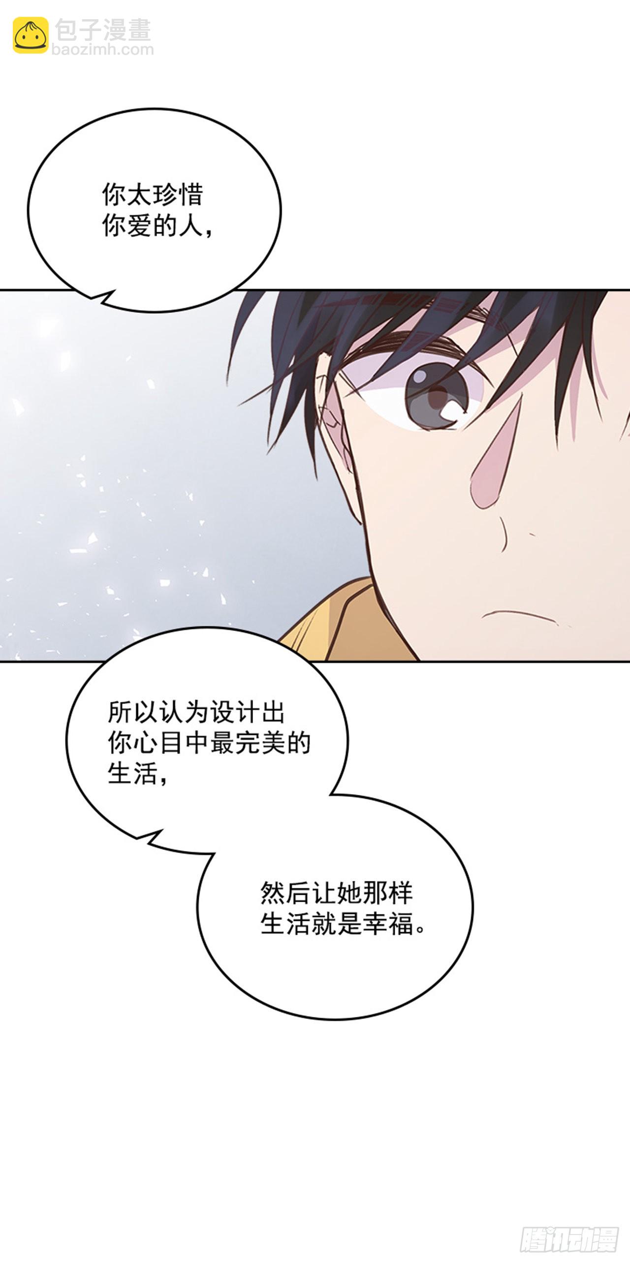 🍸搞定小叔子 65.离家出走 第38页
