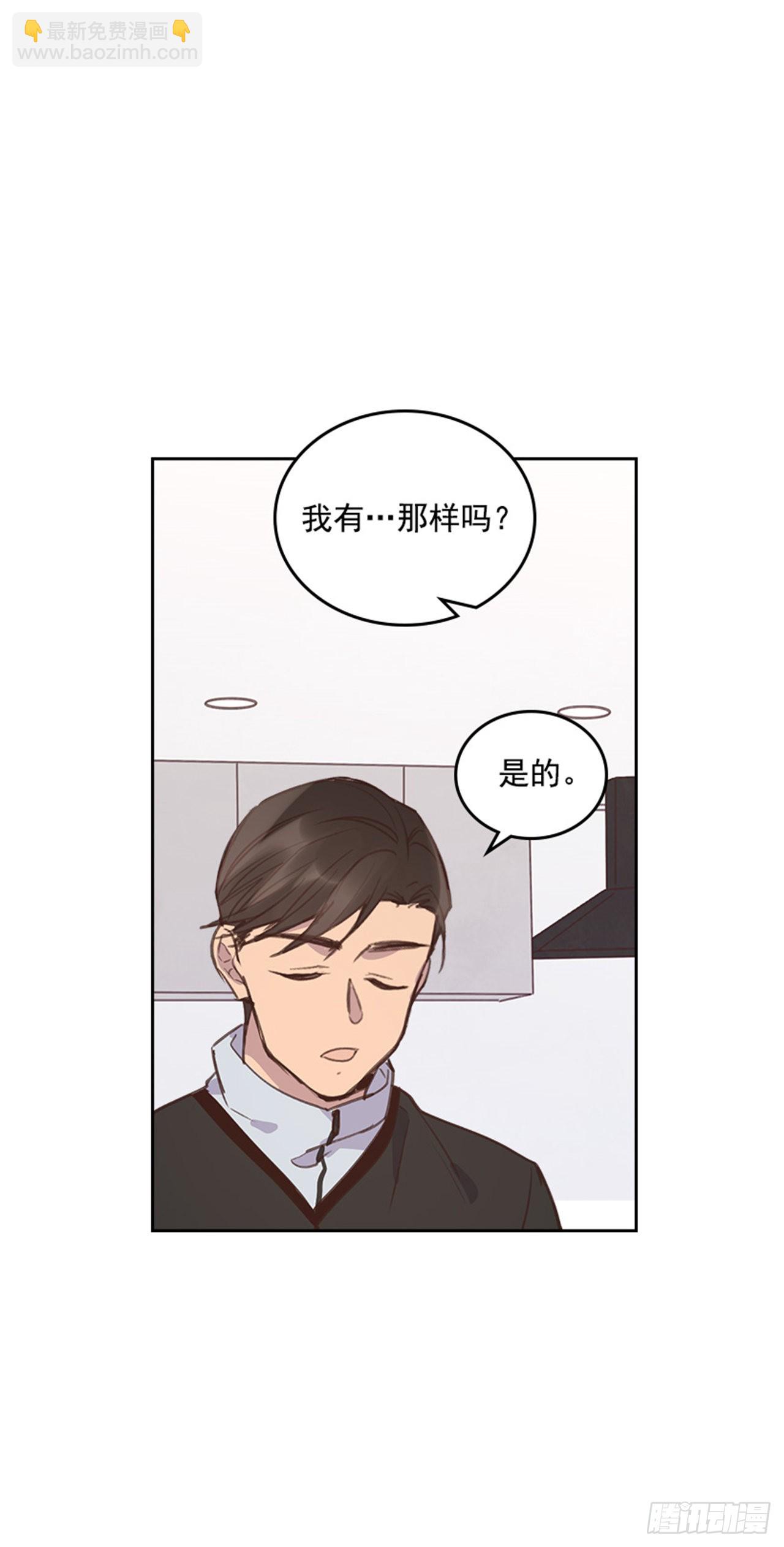 🍸搞定小叔子 65.离家出走 第39页