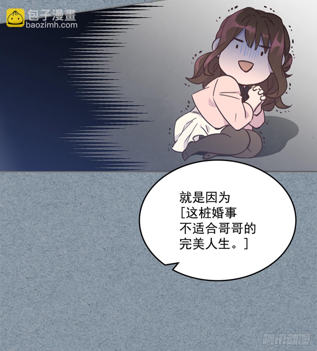 🍸搞定小叔子 65.离家出走 第41页