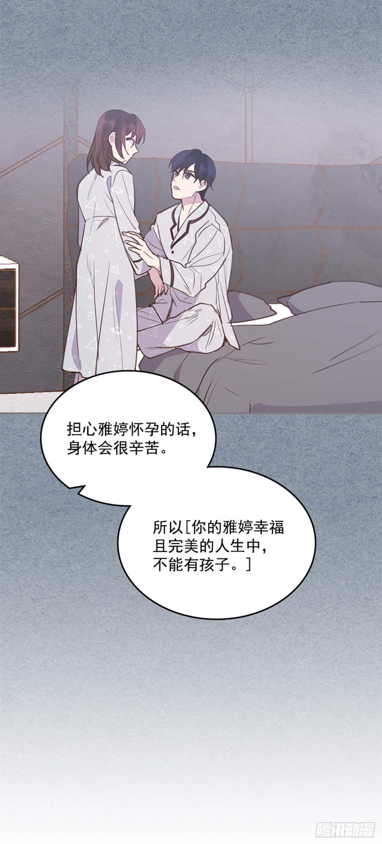 🍸搞定小叔子 65.离家出走 第42页