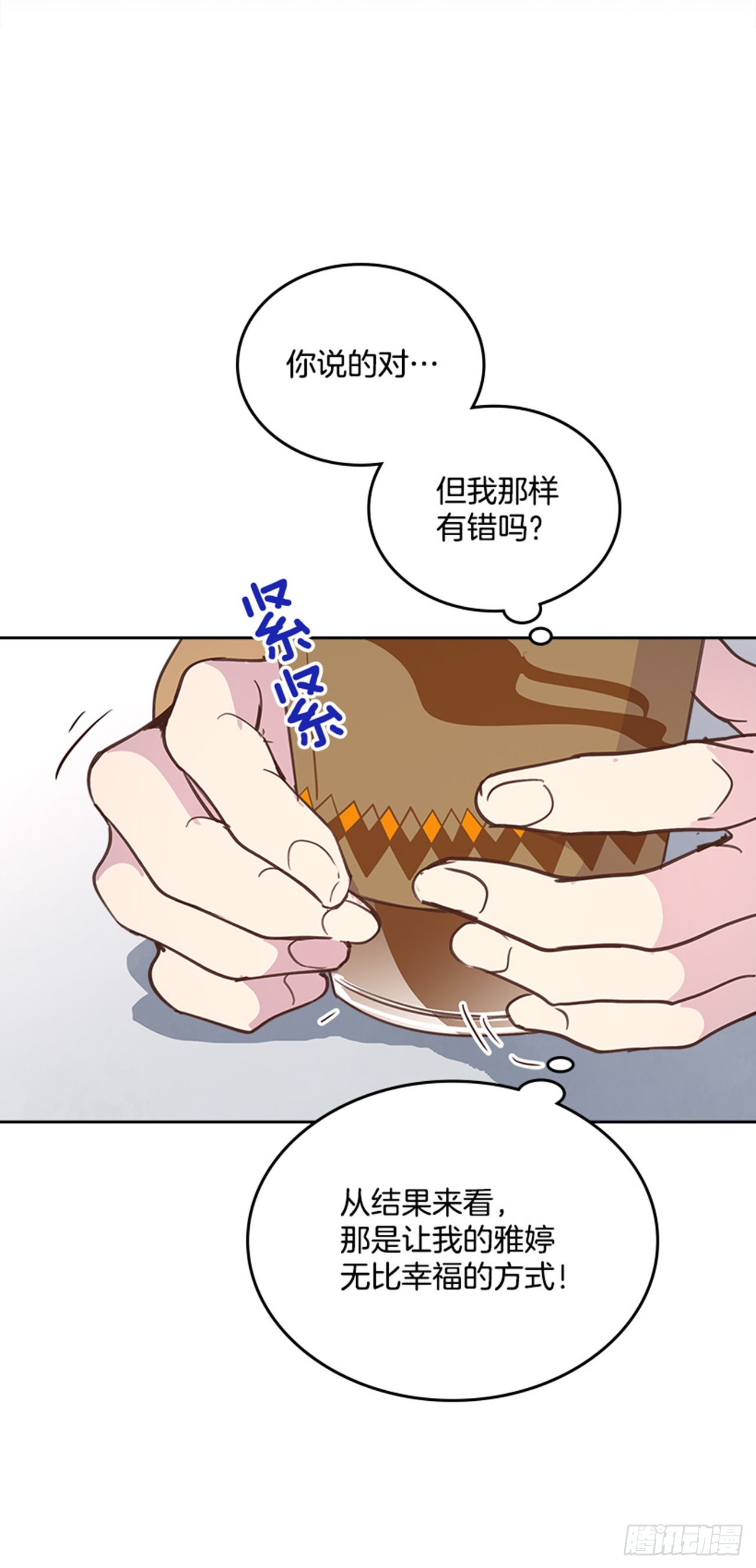 🍸搞定小叔子 65.离家出走 第43页
