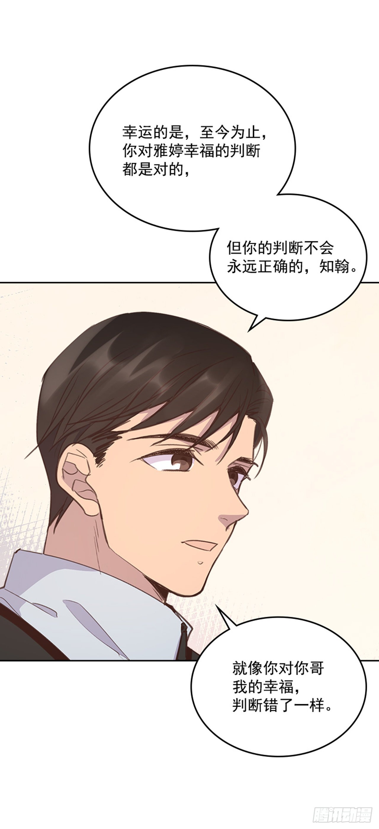 🍸搞定小叔子 65.离家出走 第44页