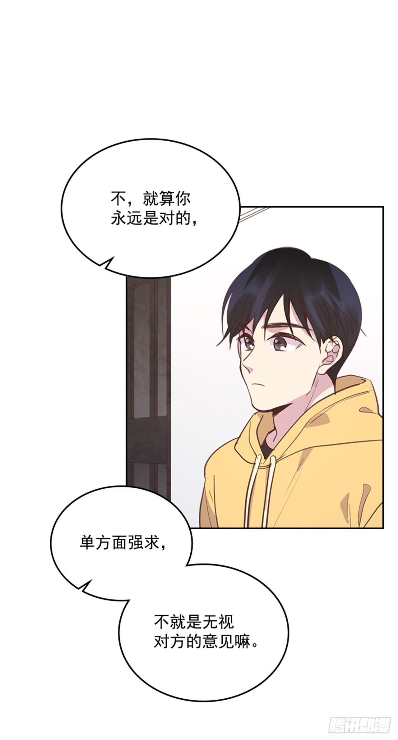 🍸搞定小叔子 65.离家出走 第45页
