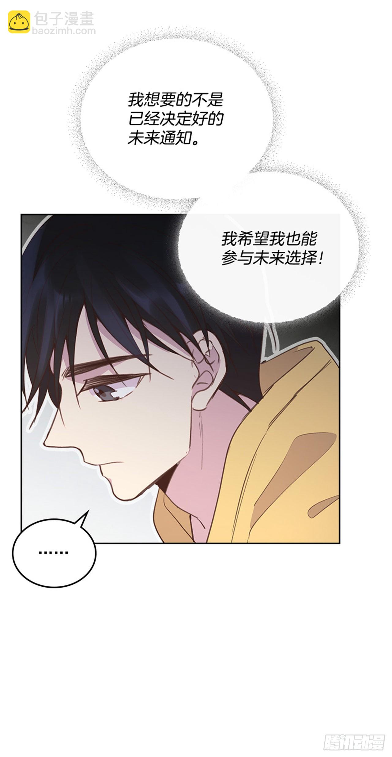 🍸搞定小叔子 65.离家出走 第46页