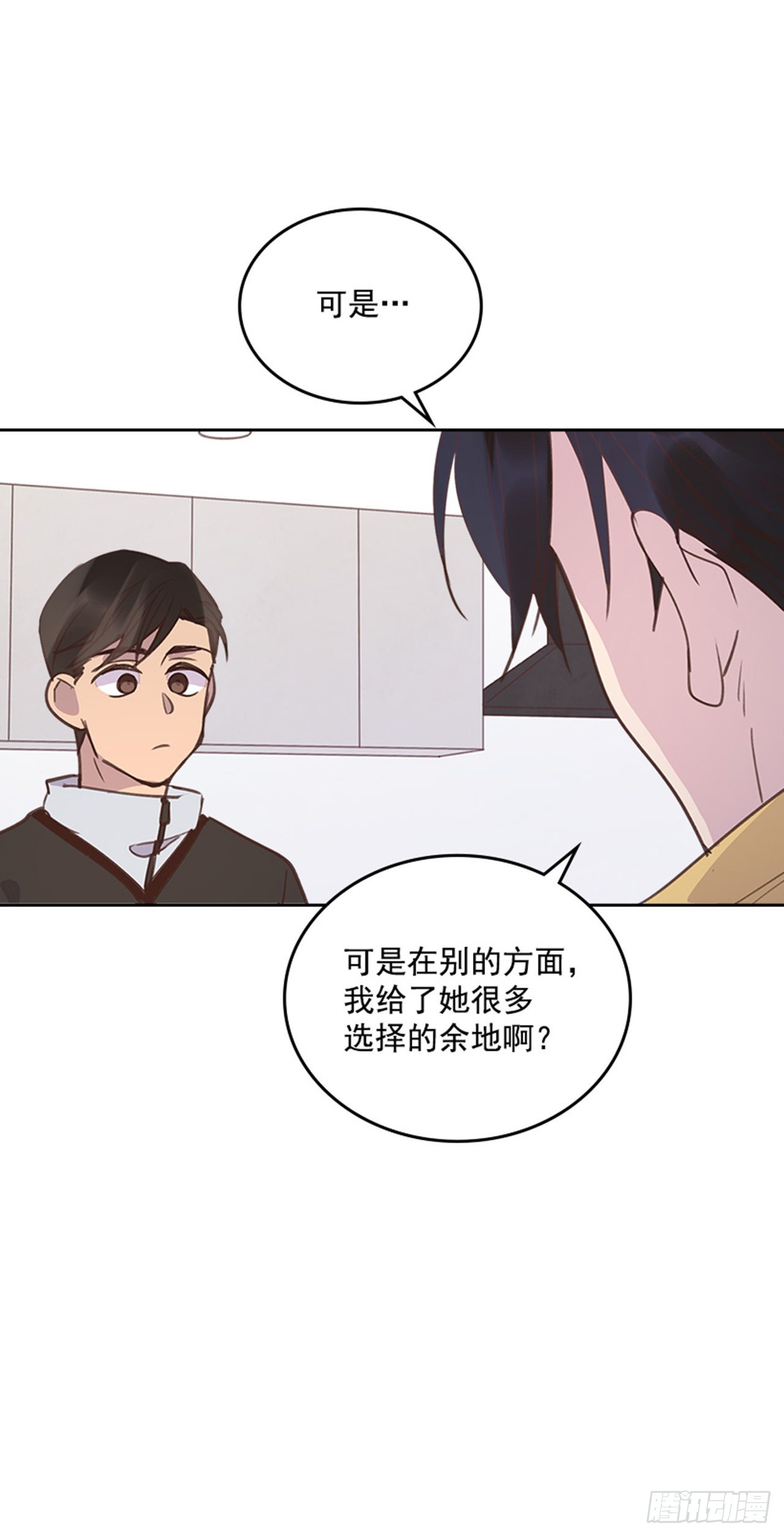 🍸搞定小叔子 65.离家出走 第47页