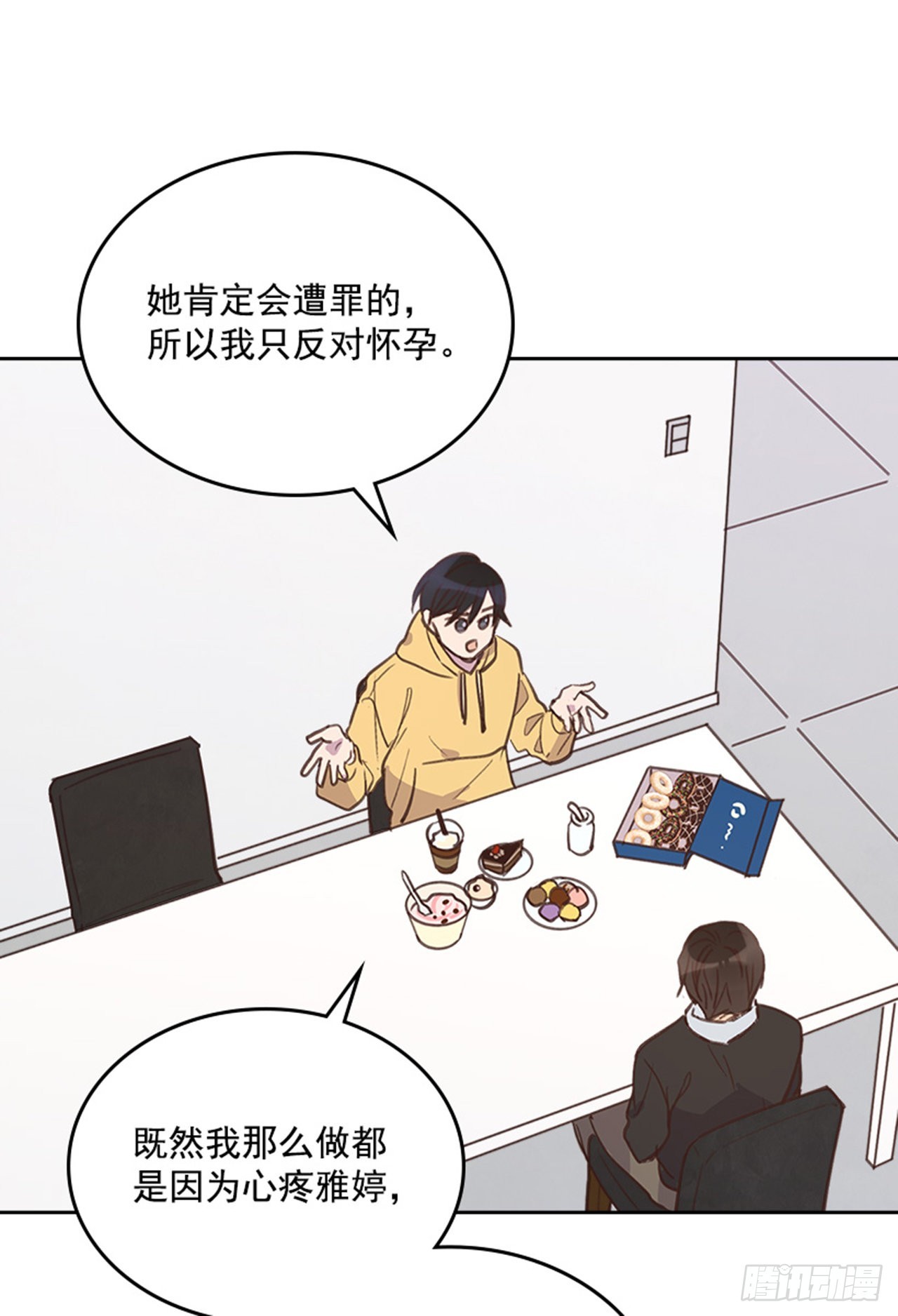 🍸搞定小叔子 65.离家出走 第48页