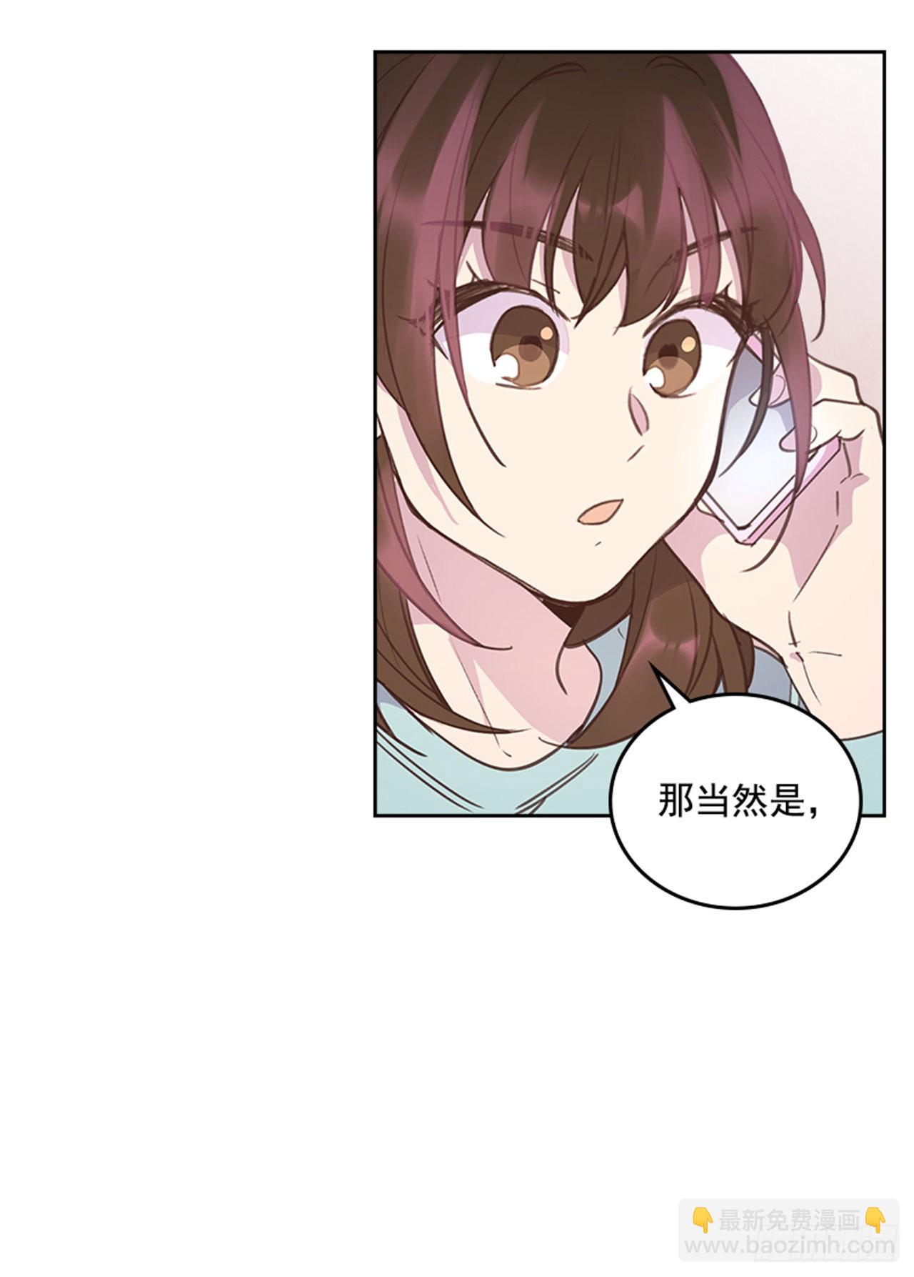 🍸搞定小叔子 65.离家出走 第7页