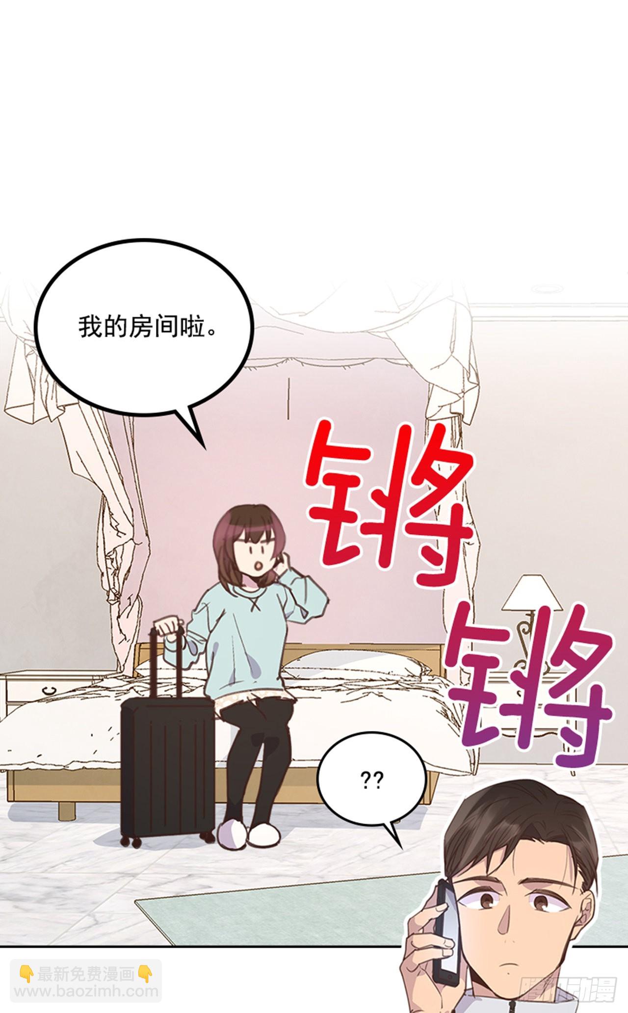 🍸搞定小叔子 65.离家出走 第8页