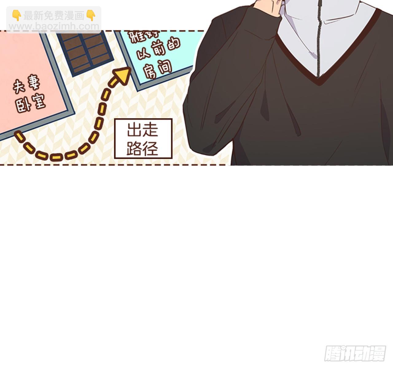 🍸搞定小叔子 65.离家出走 第9页