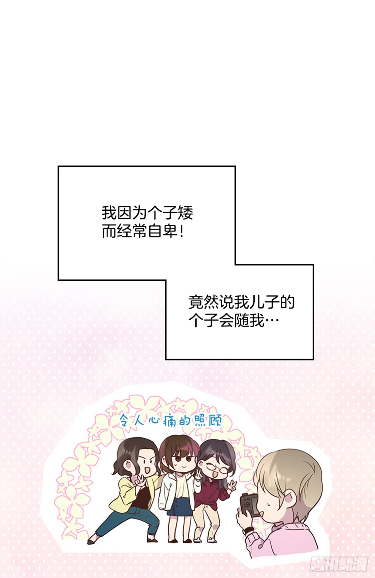 🍸搞定小叔子 69.外传2 产后抑郁症 第2页