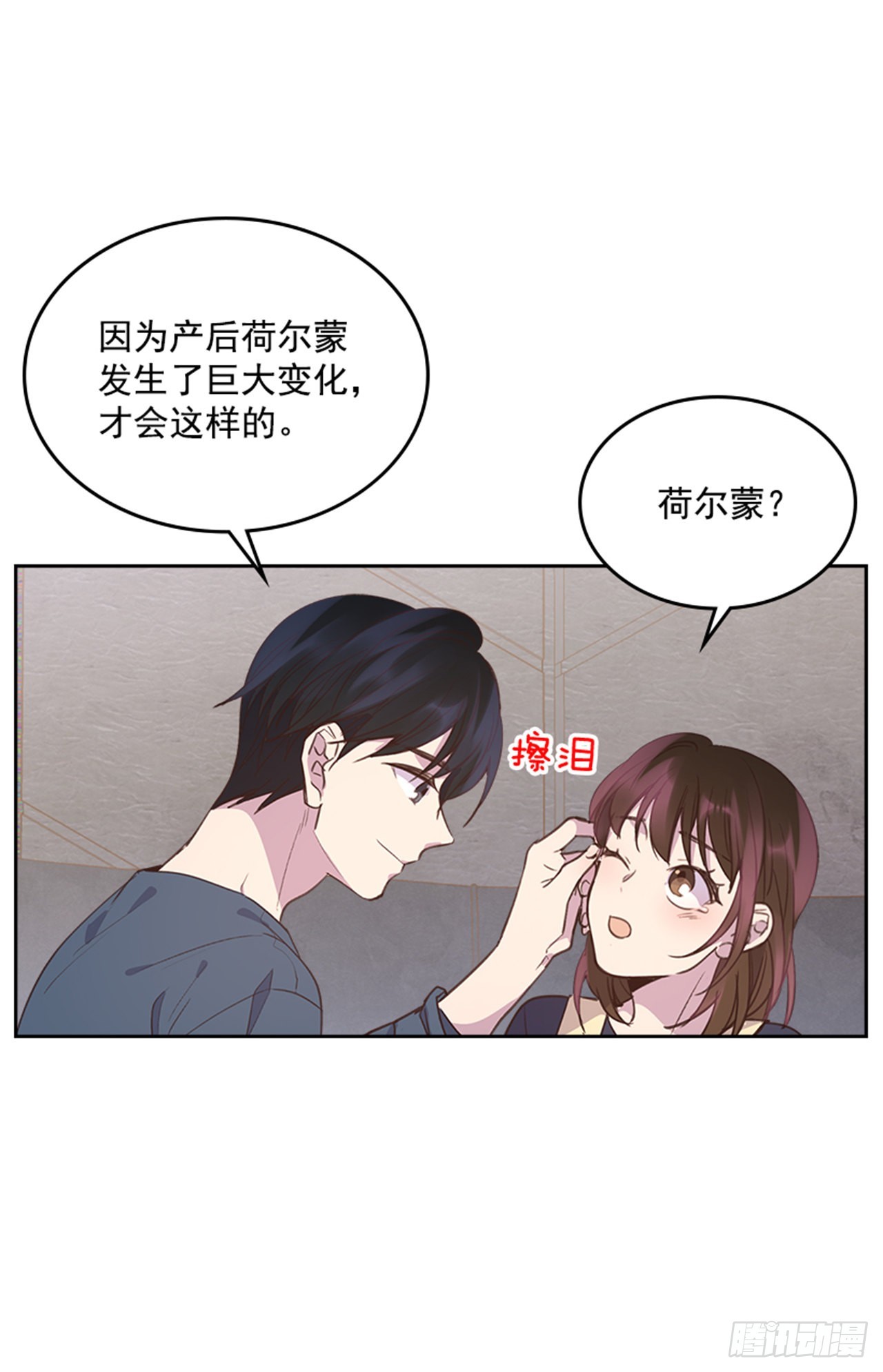 🍸搞定小叔子 69.外传2 产后抑郁症 第20页